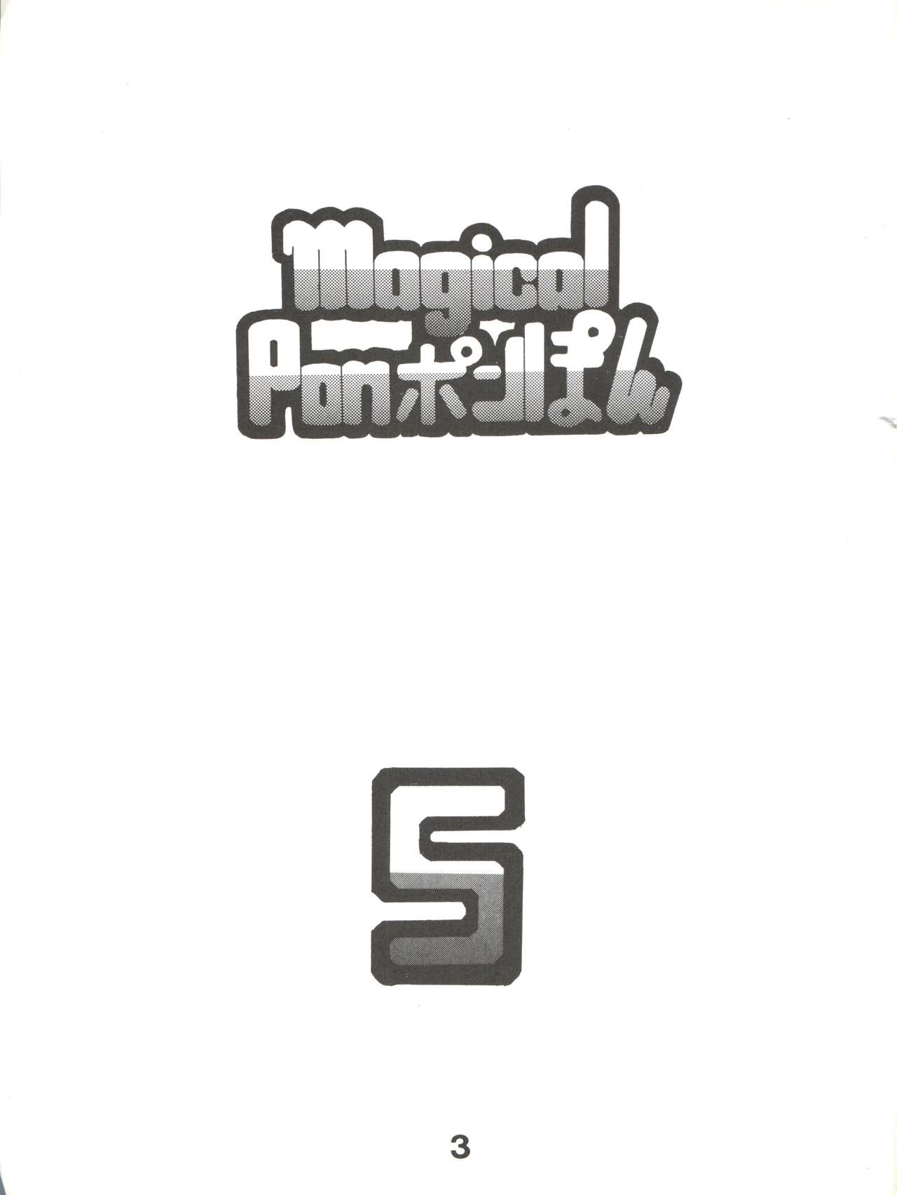 Magical Ponponpon 5 page 4 full