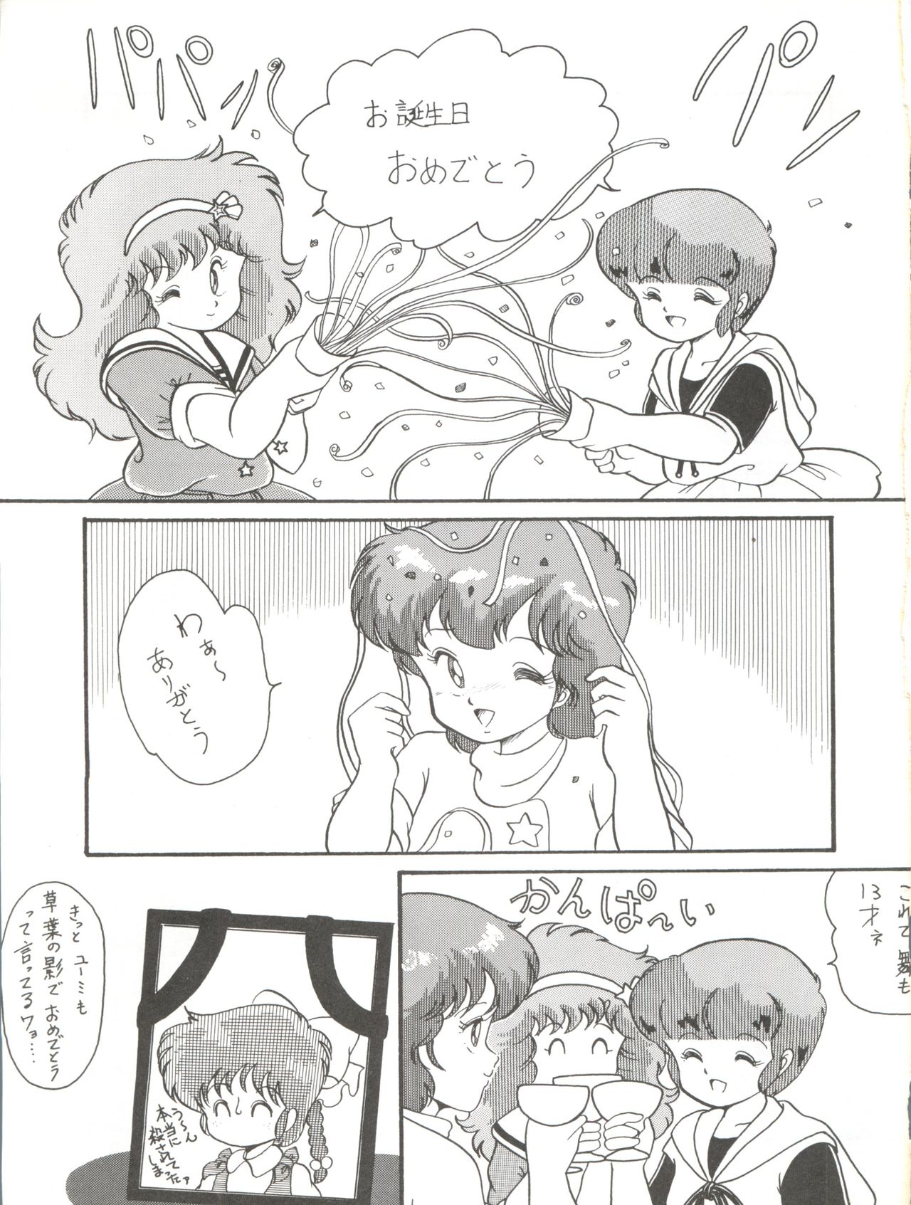 Magical Ponponpon 5 page 6 full