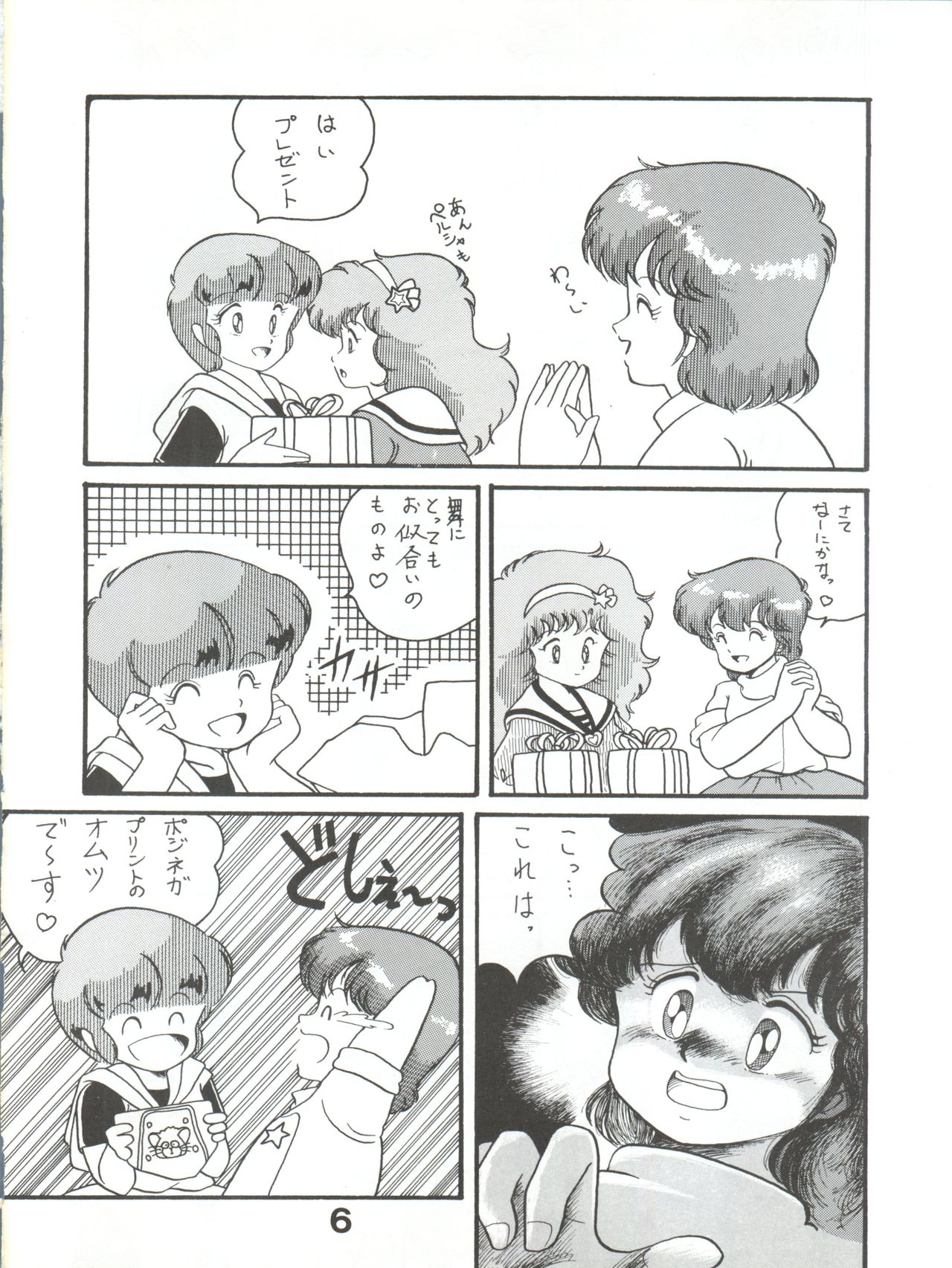 Magical Ponponpon 5 page 7 full