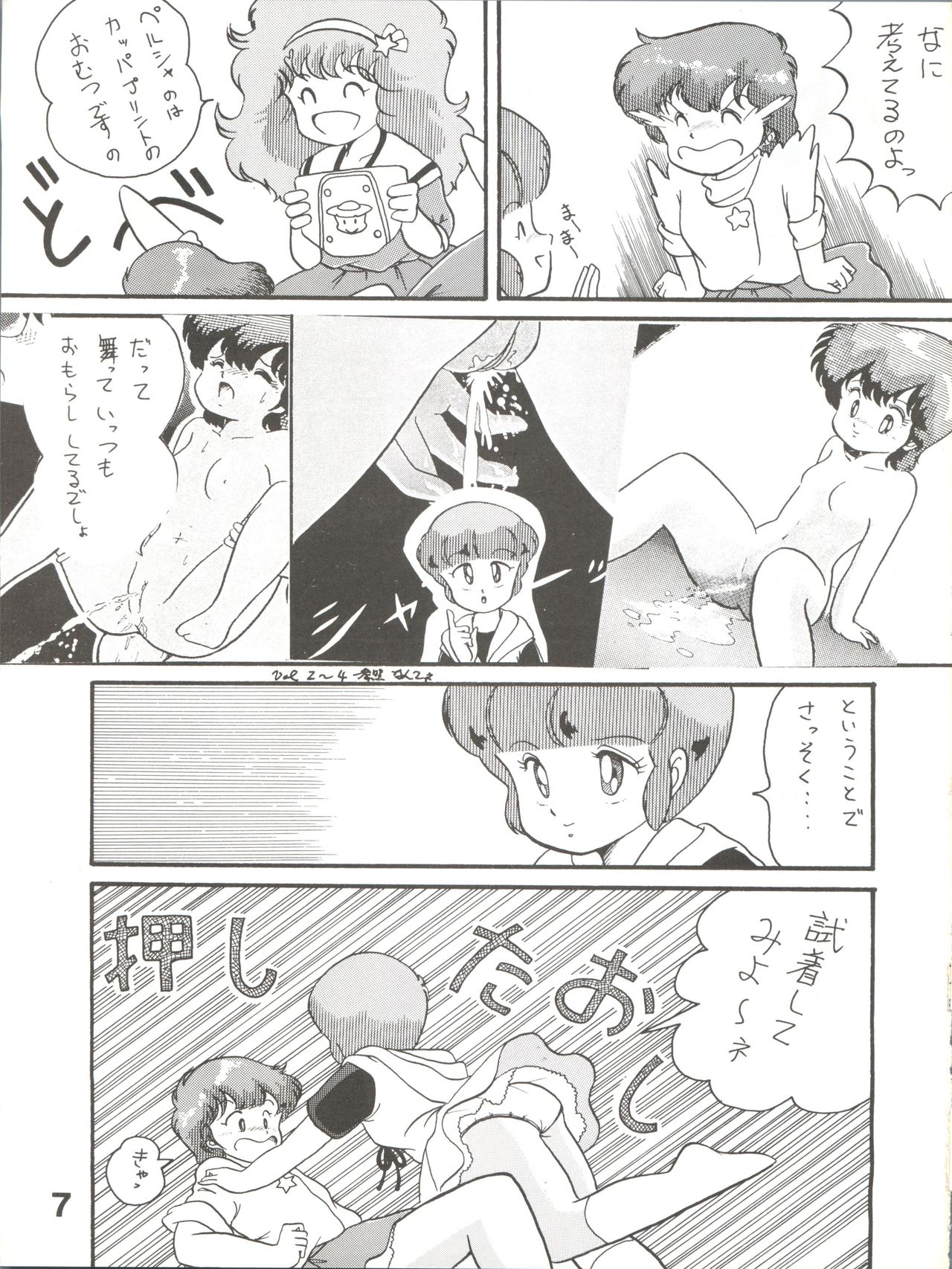 Magical Ponponpon 5 page 8 full