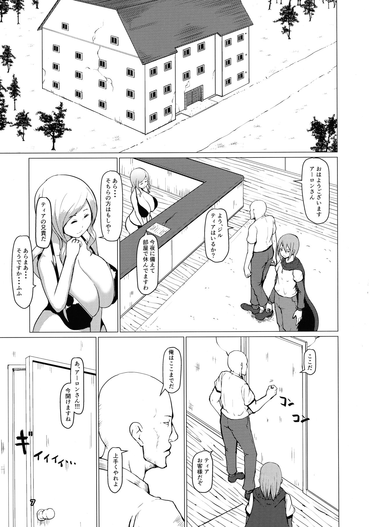 Makon 2 page 7 full