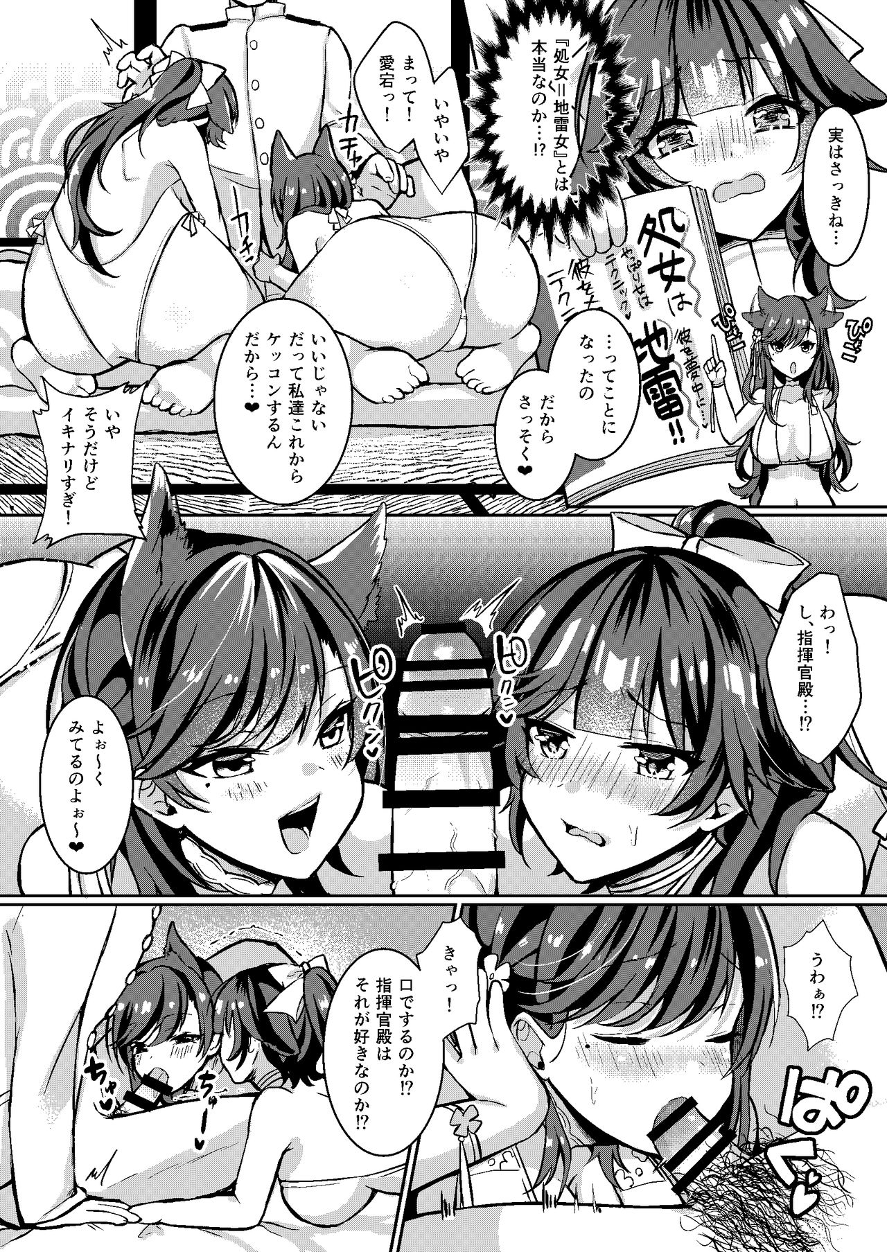Kawaii Futari no Aishikata page 5 full