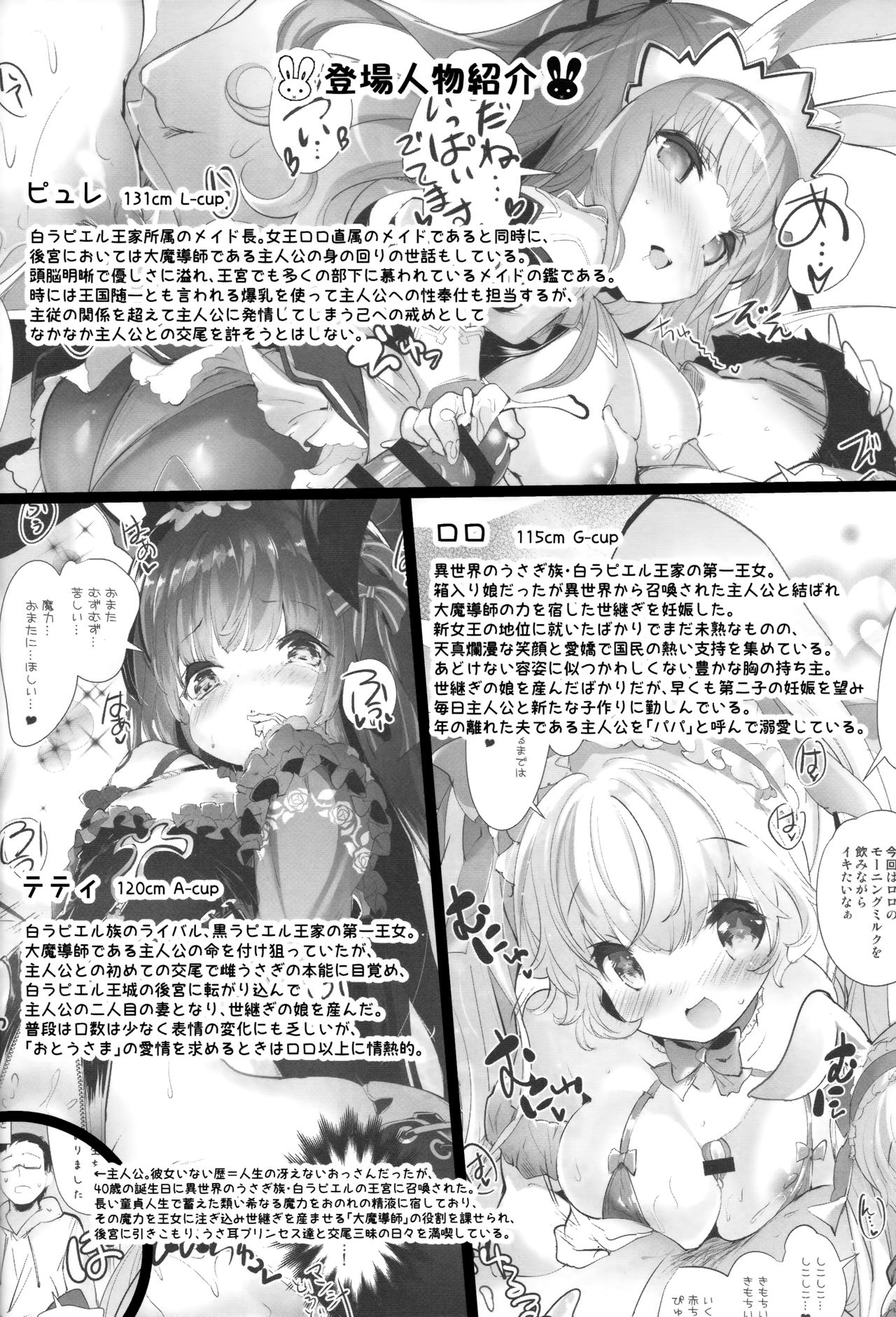 Usamimi Princess to Isekai Kozukuri Life!! 3 page 3 full