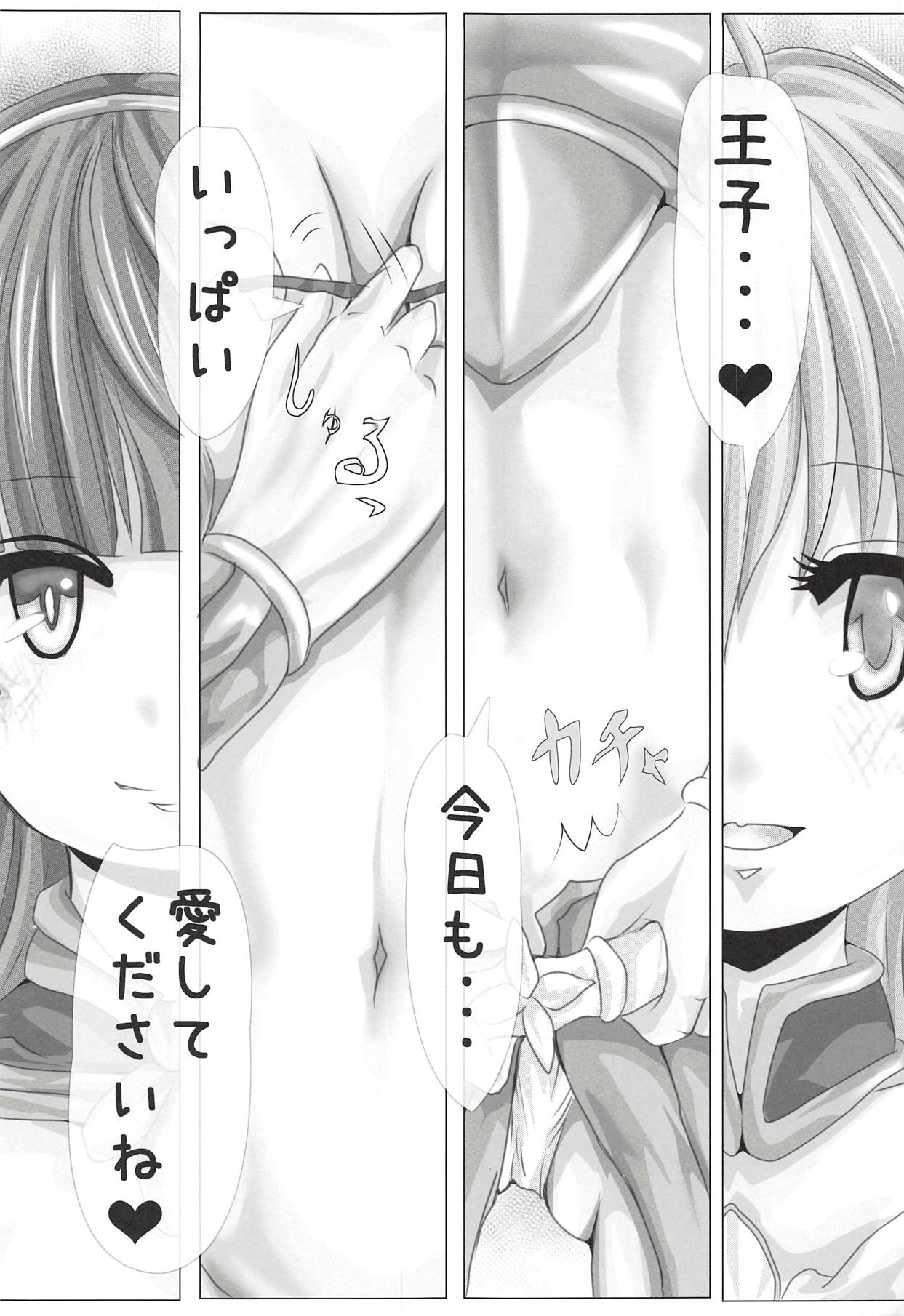 Bikini Armor to Roper Ouji page 2 full