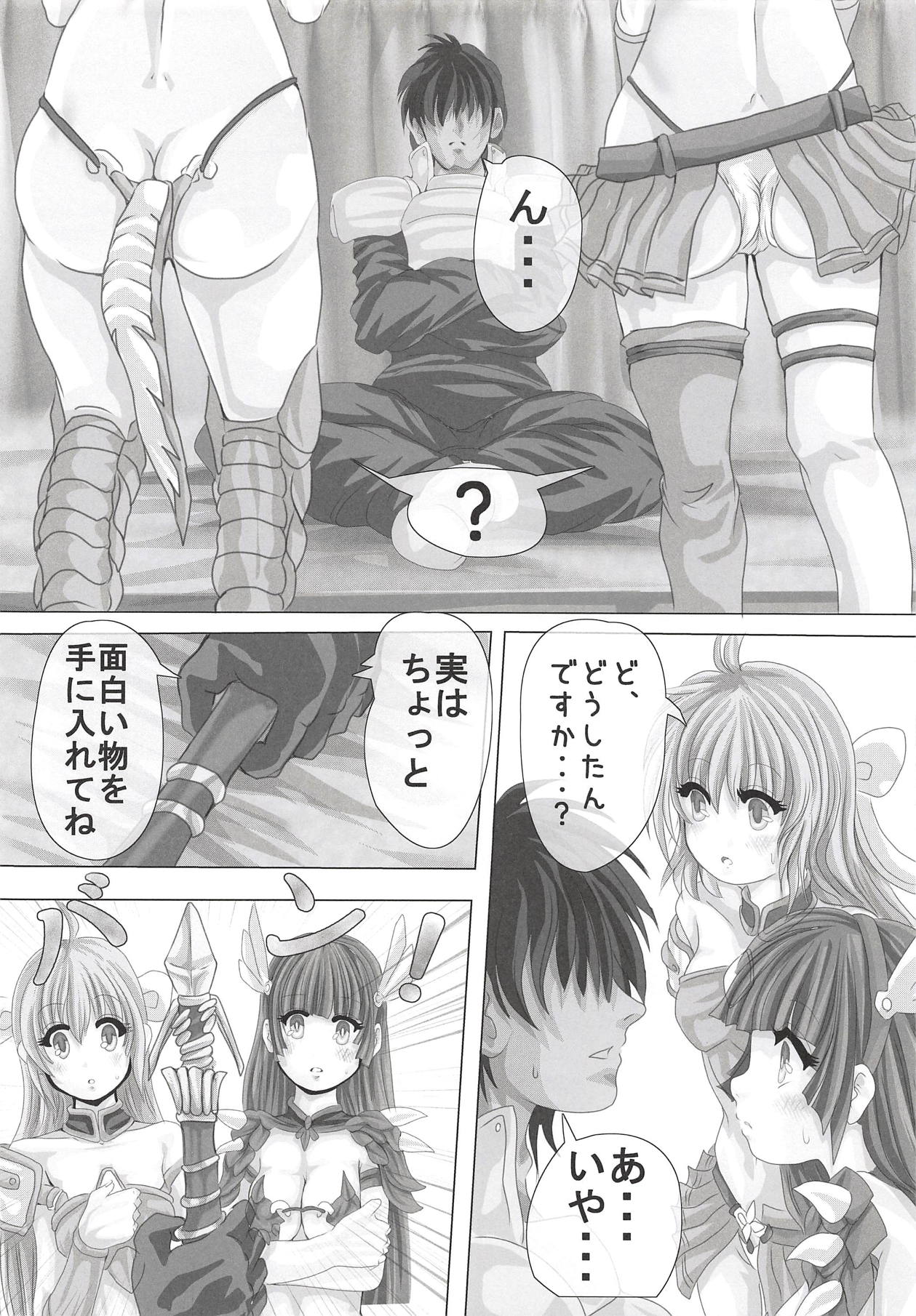 Bikini Armor to Roper Ouji page 5 full