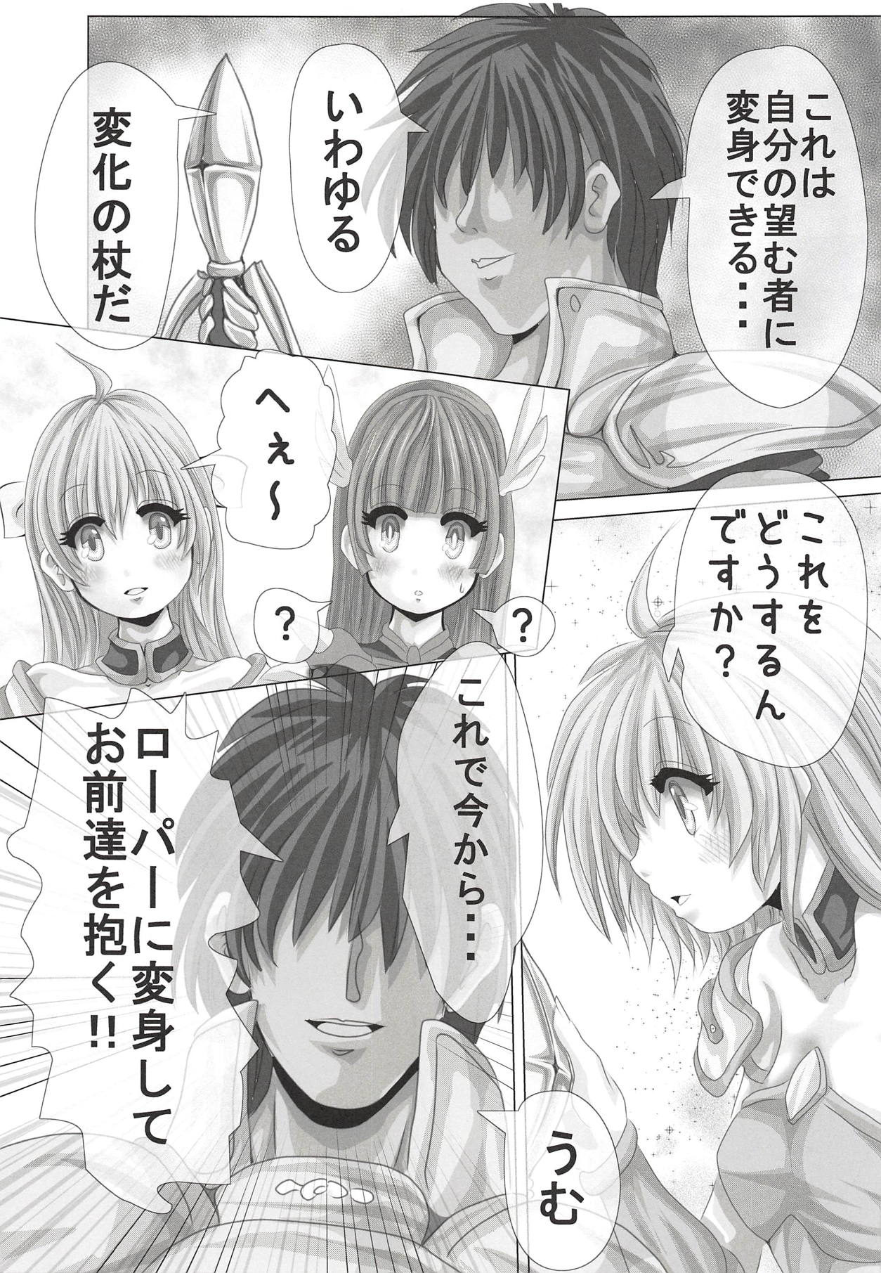 Bikini Armor to Roper Ouji page 6 full