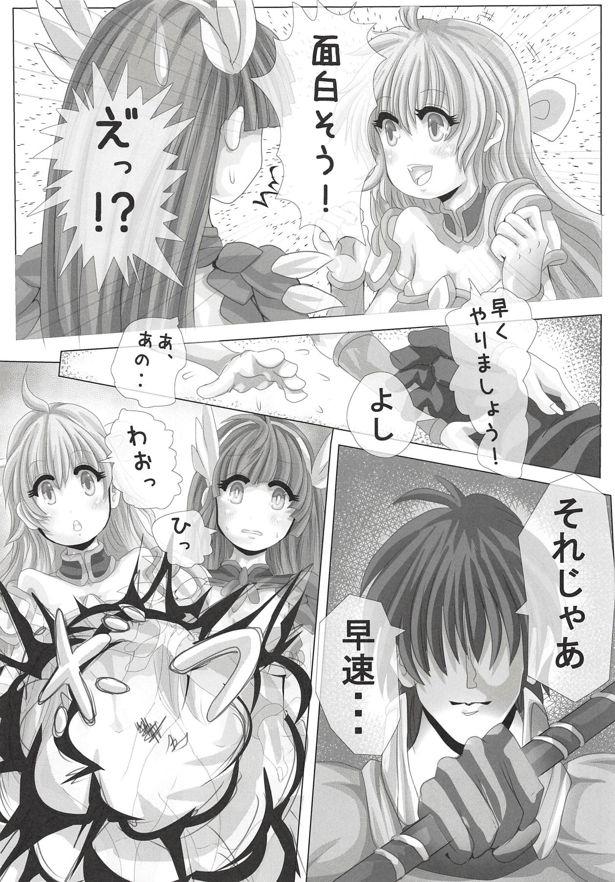 Bikini Armor to Roper Ouji page 8 full