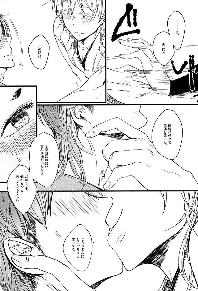 Sukina no Dakara, Shikatanai. page 3 full