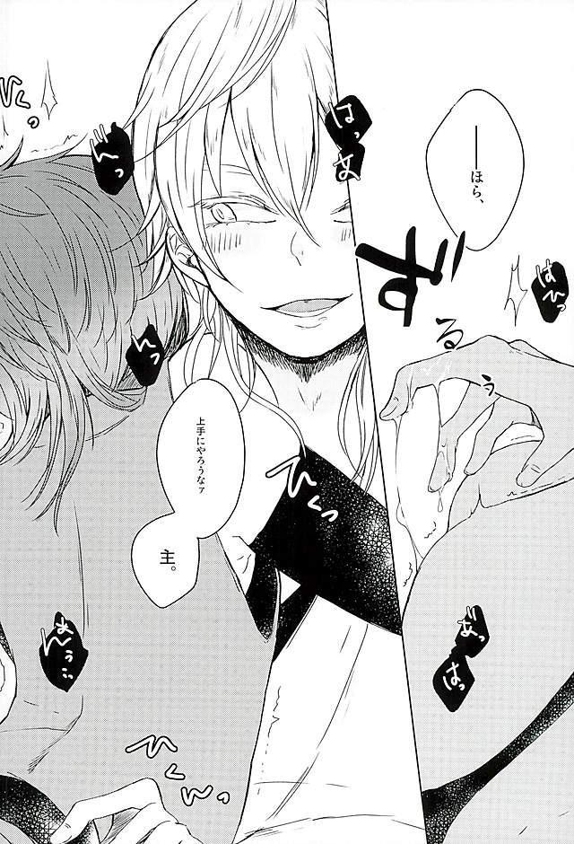 Sukina no Dakara, Shikatanai. page 7 full