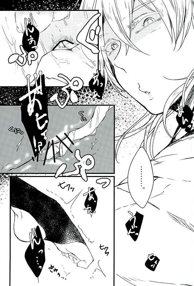 Sukina no Dakara, Shikatanai. page 9 full