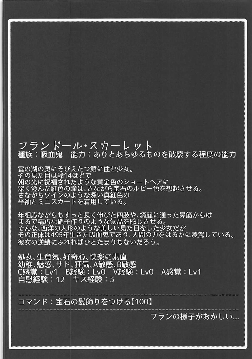 Kyousei Saimin Sousa Odoriko Flan-chan page 3 full