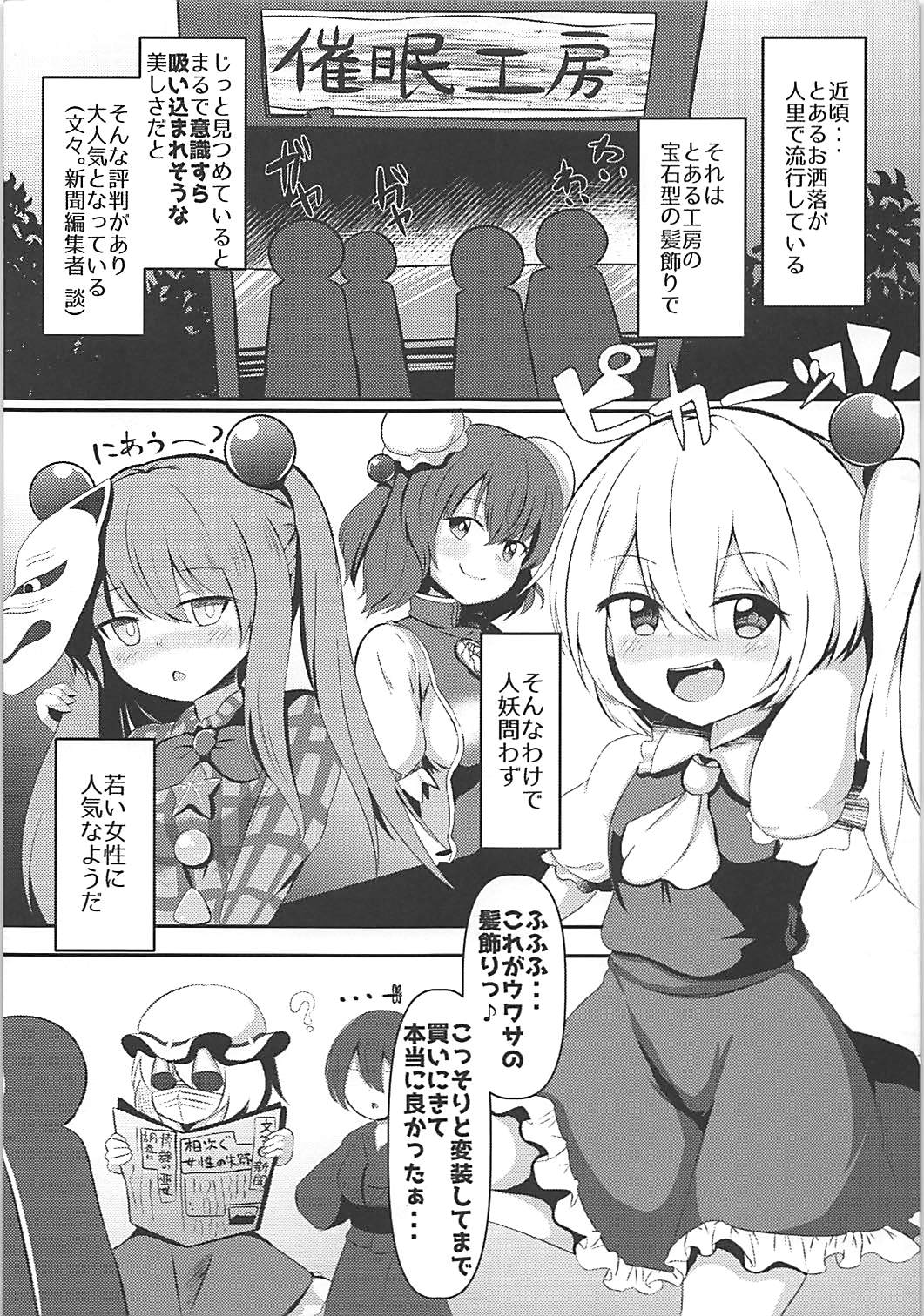 Kyousei Saimin Sousa Odoriko Flan-chan page 4 full