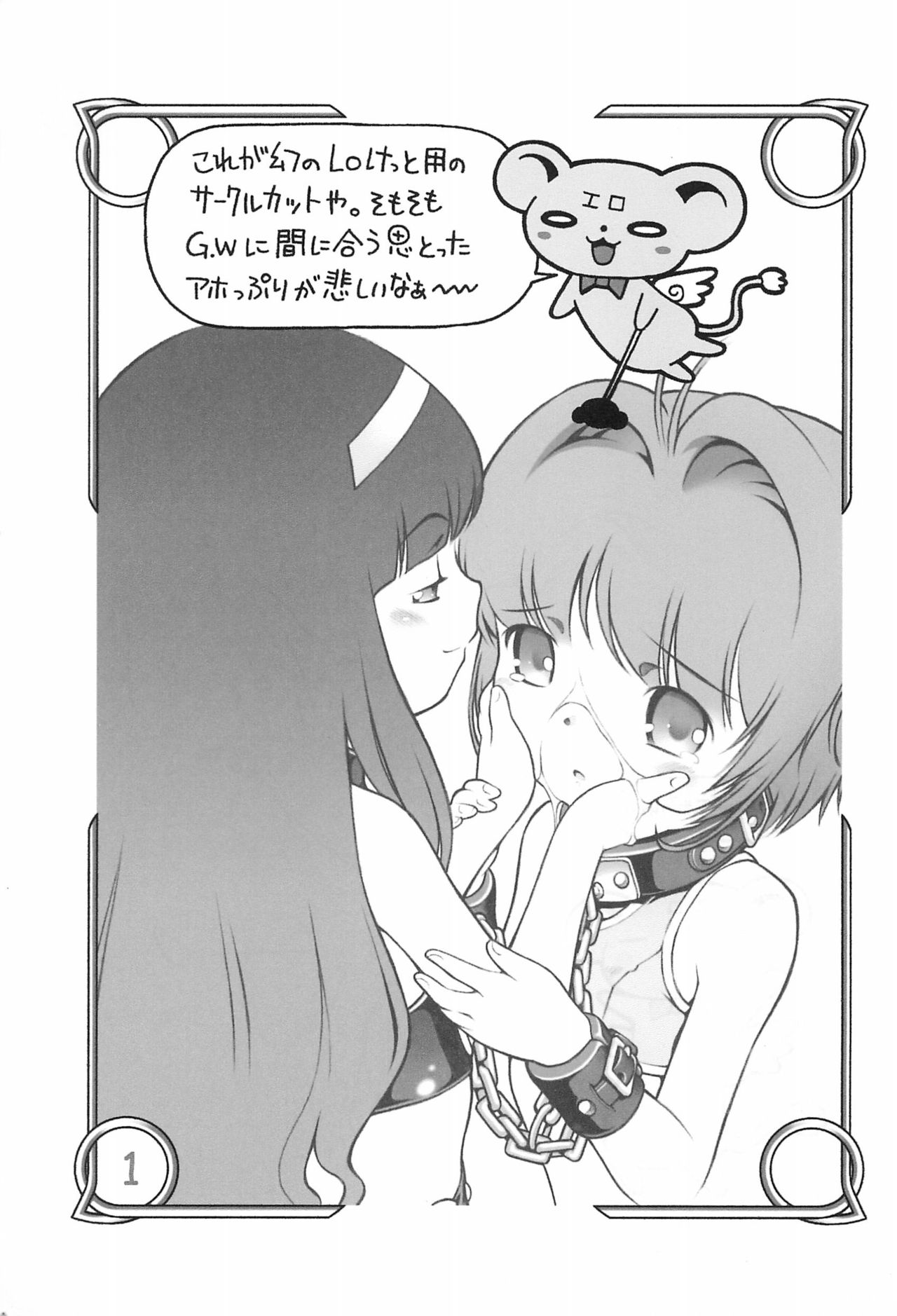 Ma ni Awanakatta node Konna Hon Tsukutte Mimashita page 3 full