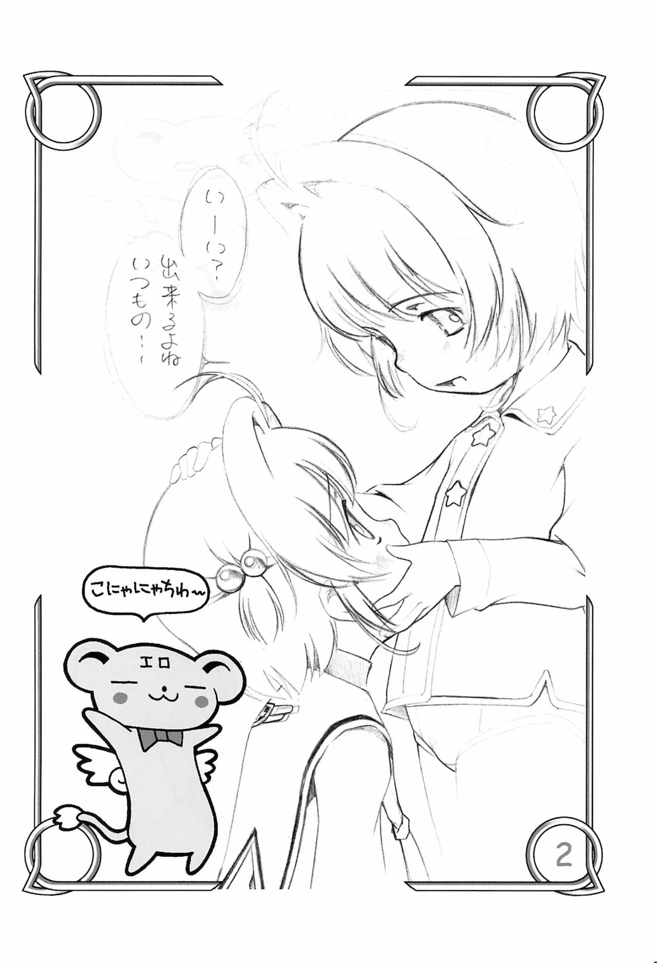 Ma ni Awanakatta node Konna Hon Tsukutte Mimashita page 4 full