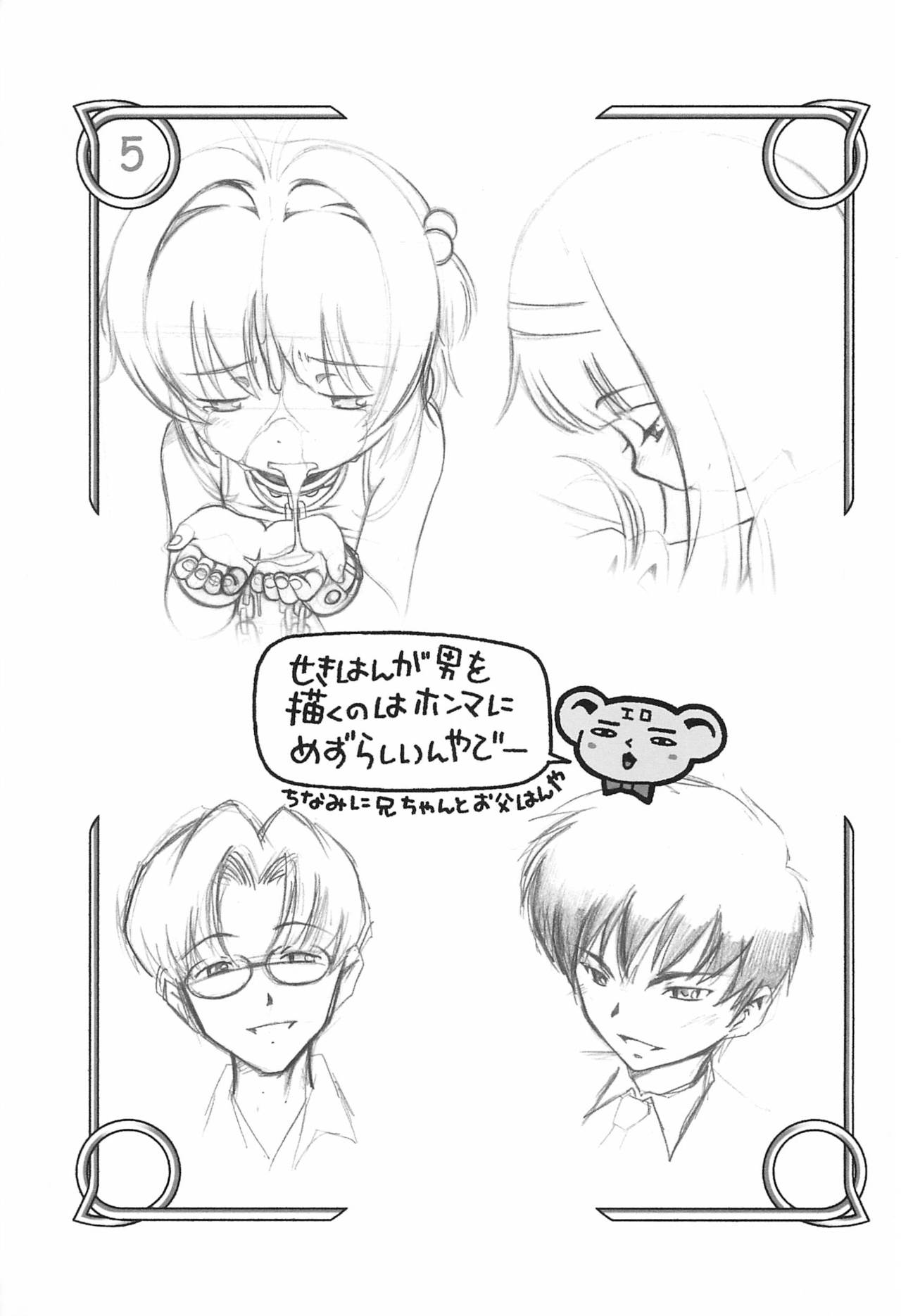 Ma ni Awanakatta node Konna Hon Tsukutte Mimashita page 7 full