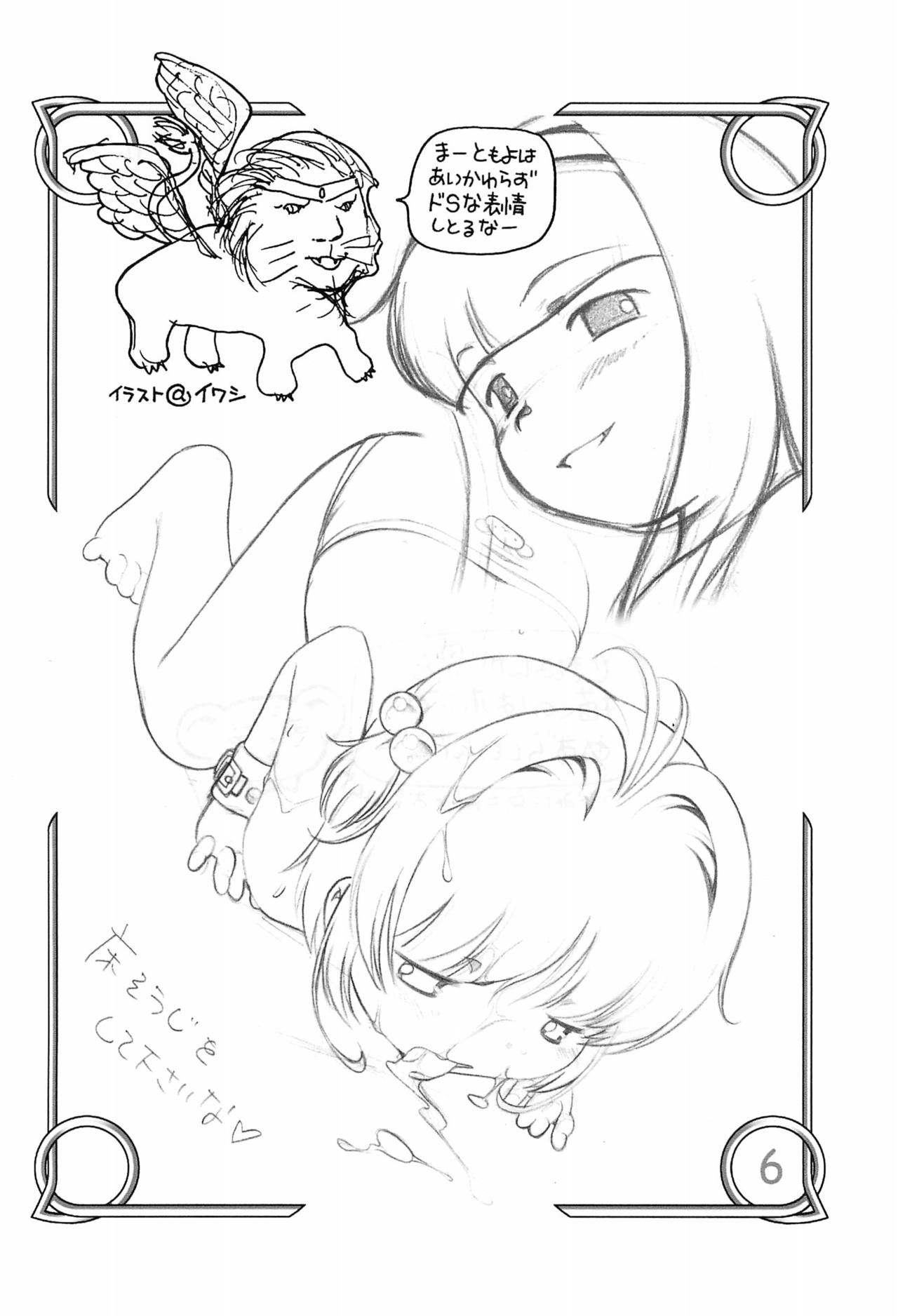 Ma ni Awanakatta node Konna Hon Tsukutte Mimashita page 8 full