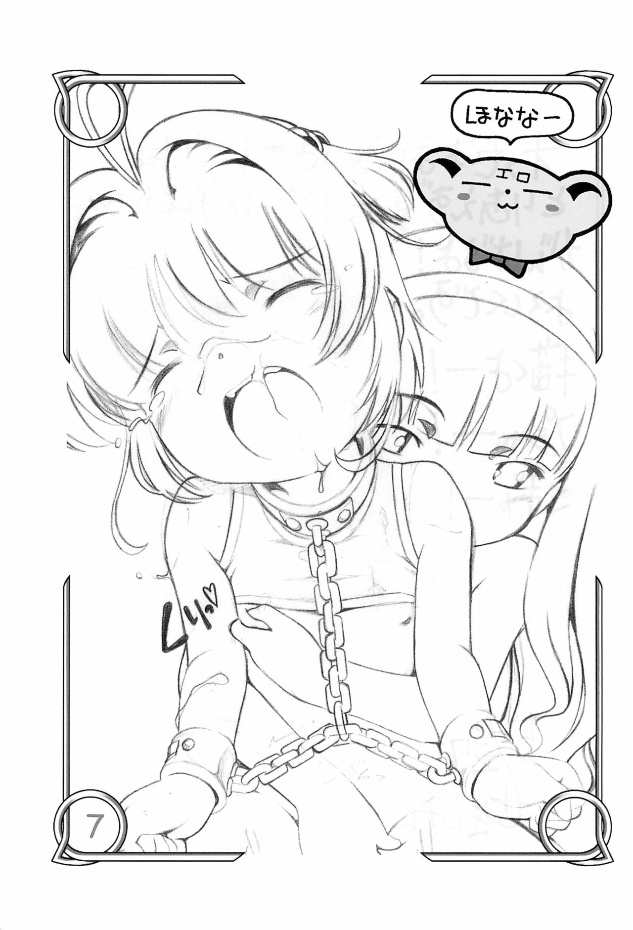 Ma ni Awanakatta node Konna Hon Tsukutte Mimashita page 9 full