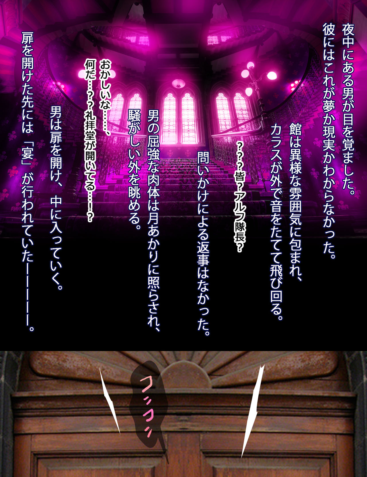 Succubus no Yakata3 page 2 full