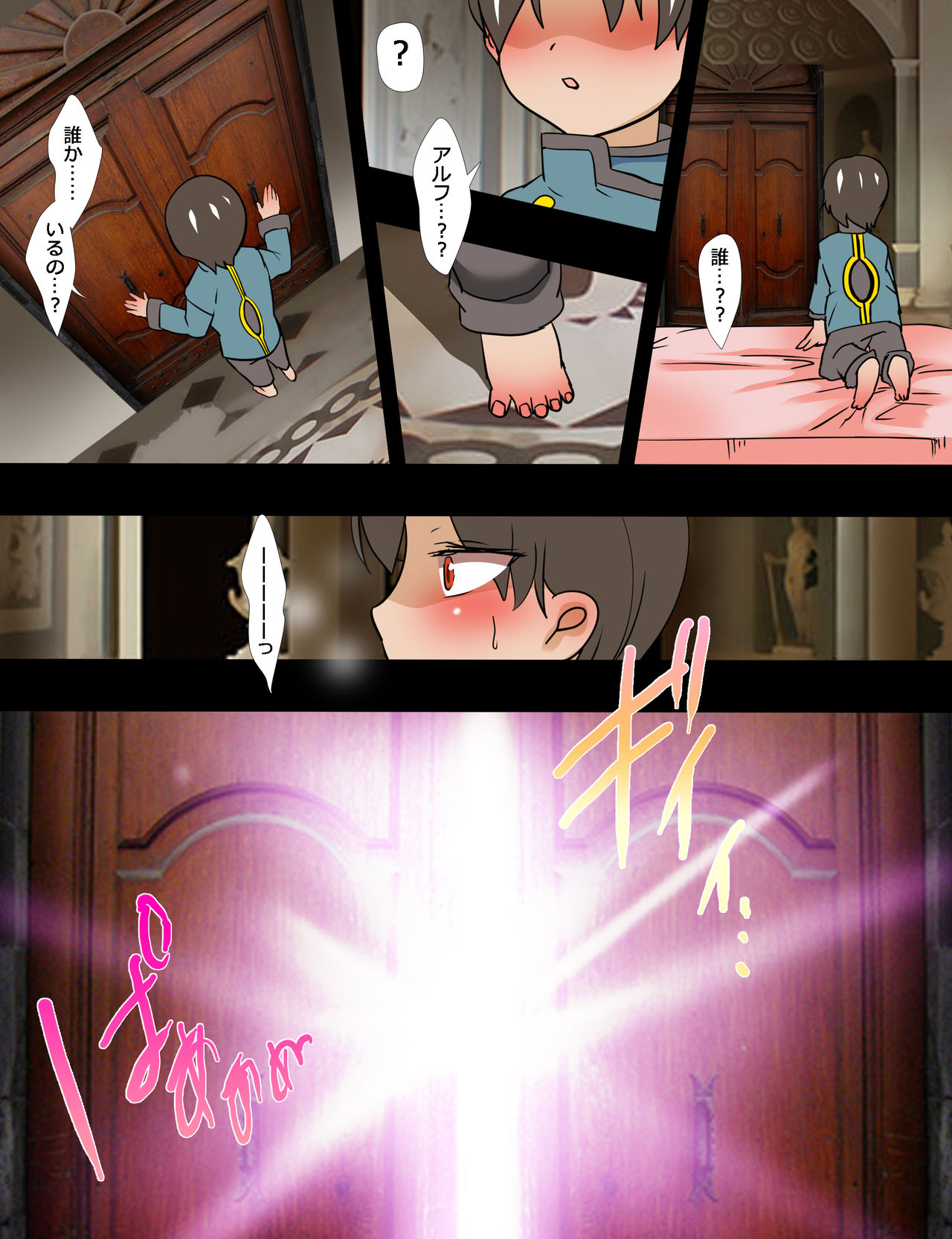 Succubus no Yakata3 page 4 full