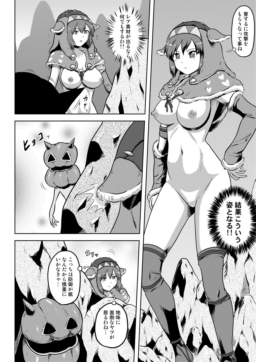 Ashira Musume no Hadaka de Tansaku page 3 full