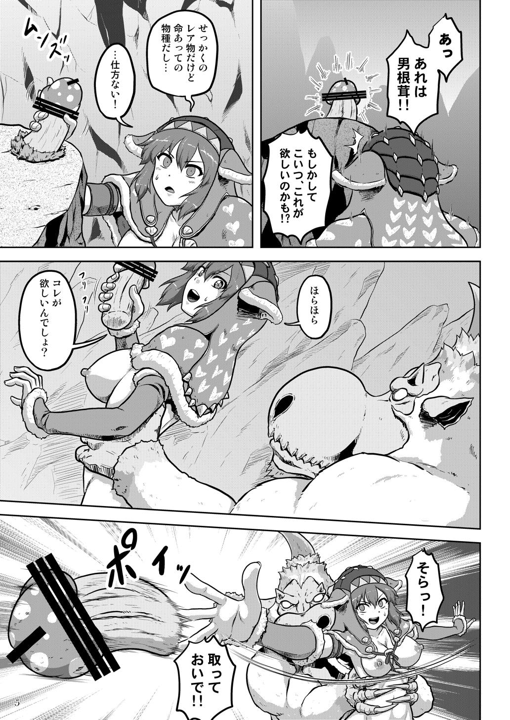 Ashira Musume no Hadaka de Tansaku page 6 full