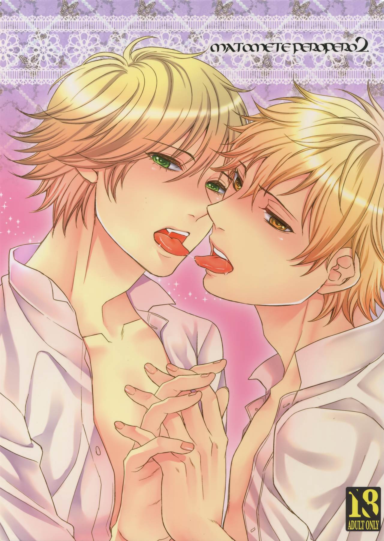 MATOMETE PEROPERO 2 page 1 full