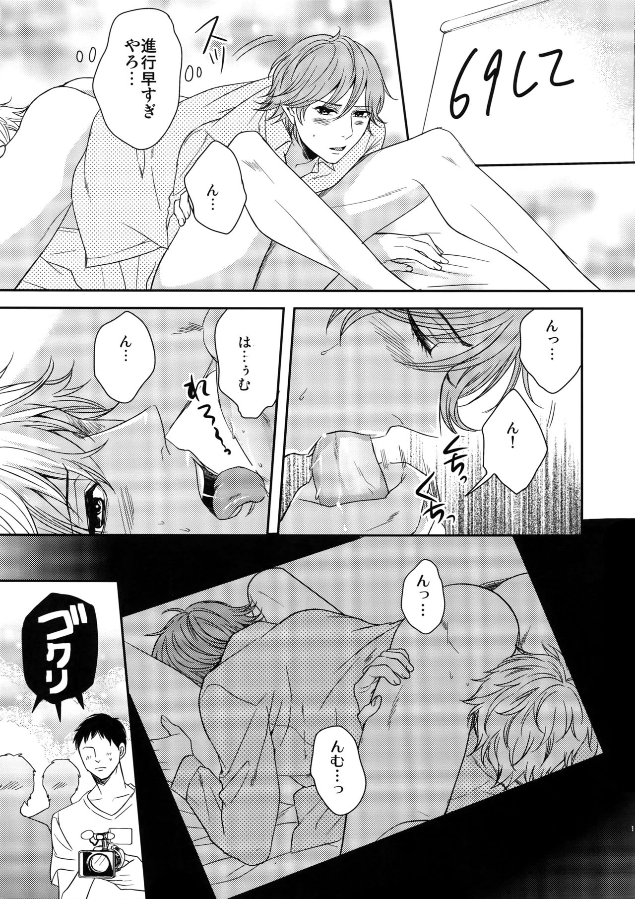 MATOMETE PEROPERO 2 page 10 full