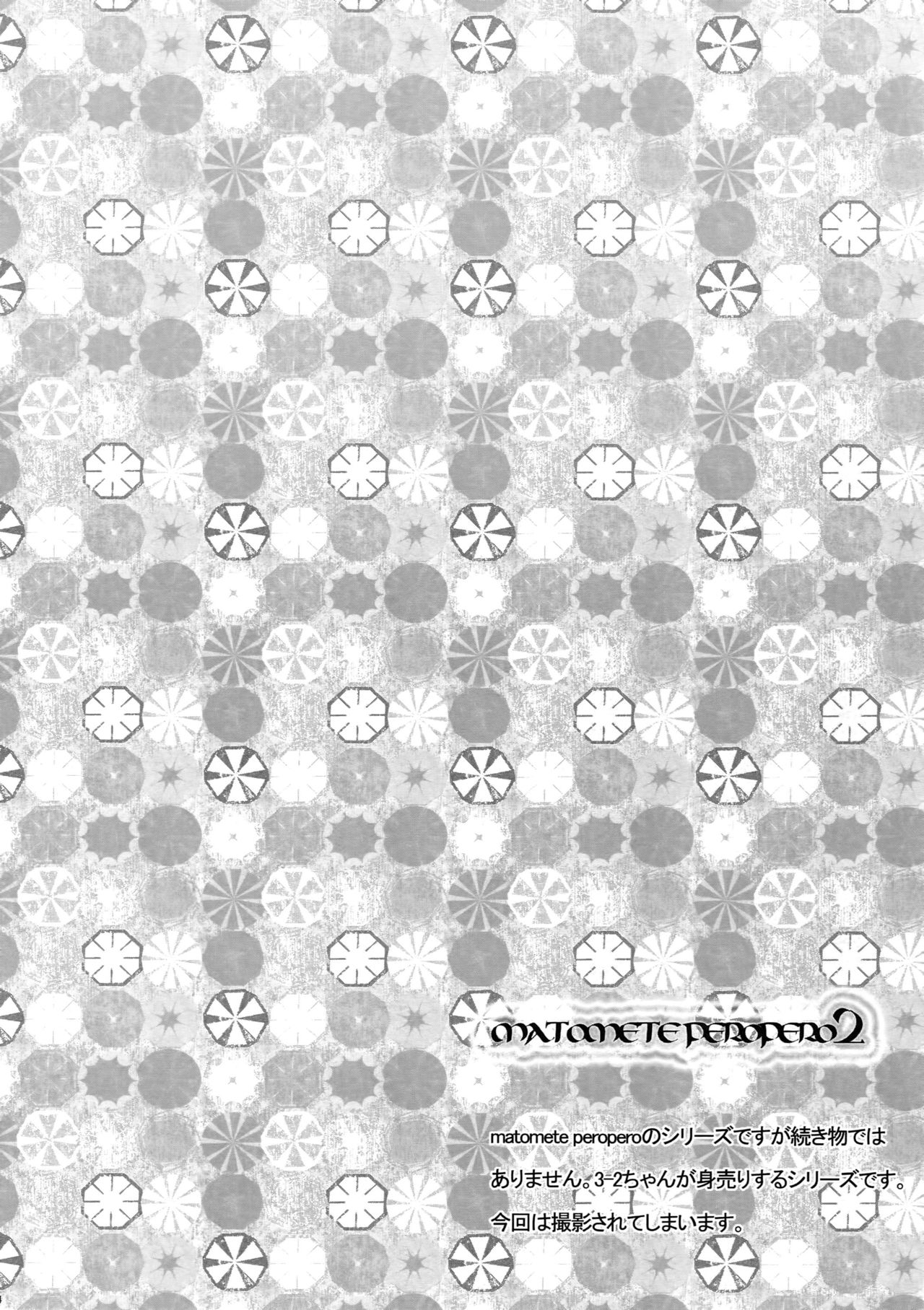 MATOMETE PEROPERO 2 page 3 full