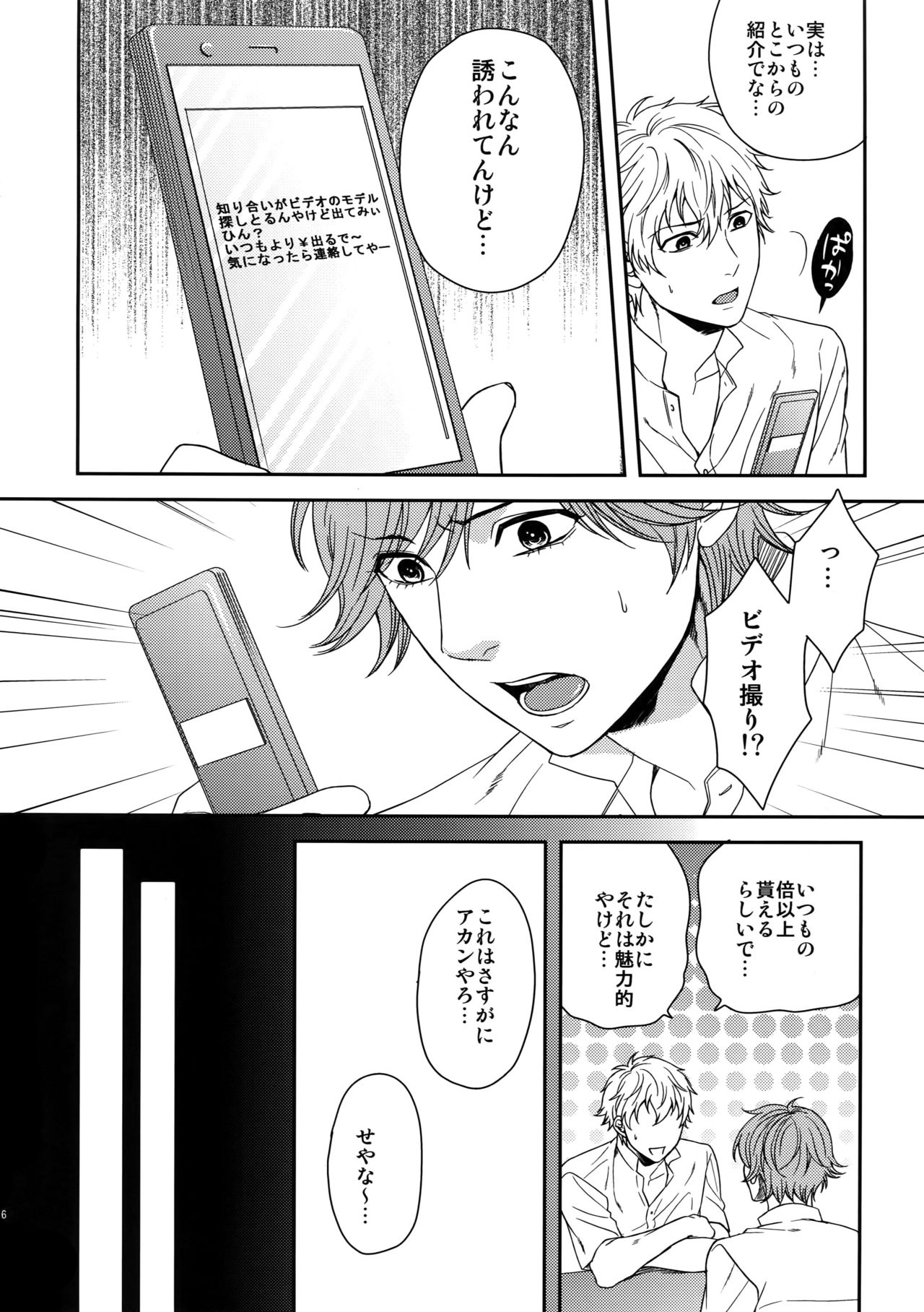 MATOMETE PEROPERO 2 page 5 full