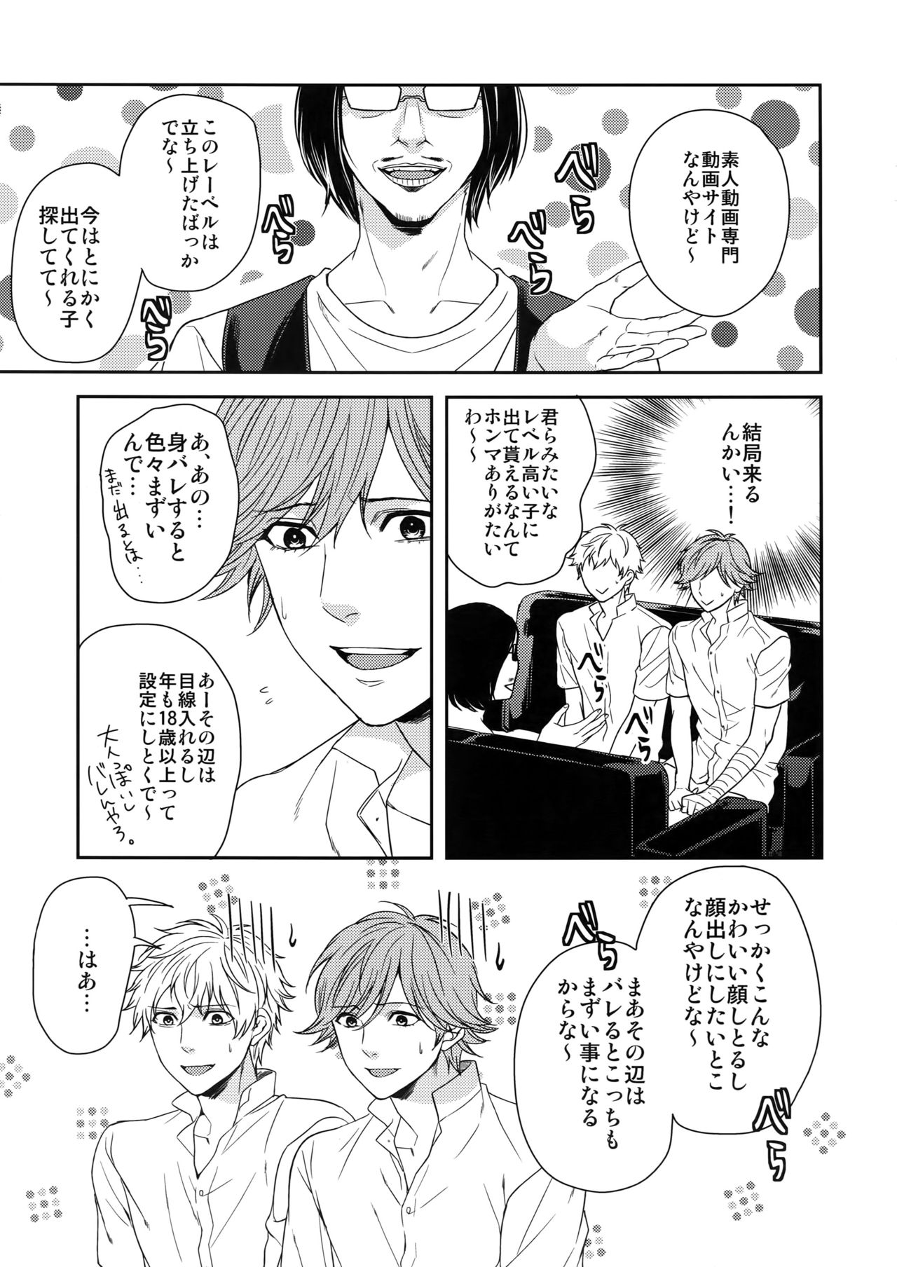 MATOMETE PEROPERO 2 page 6 full