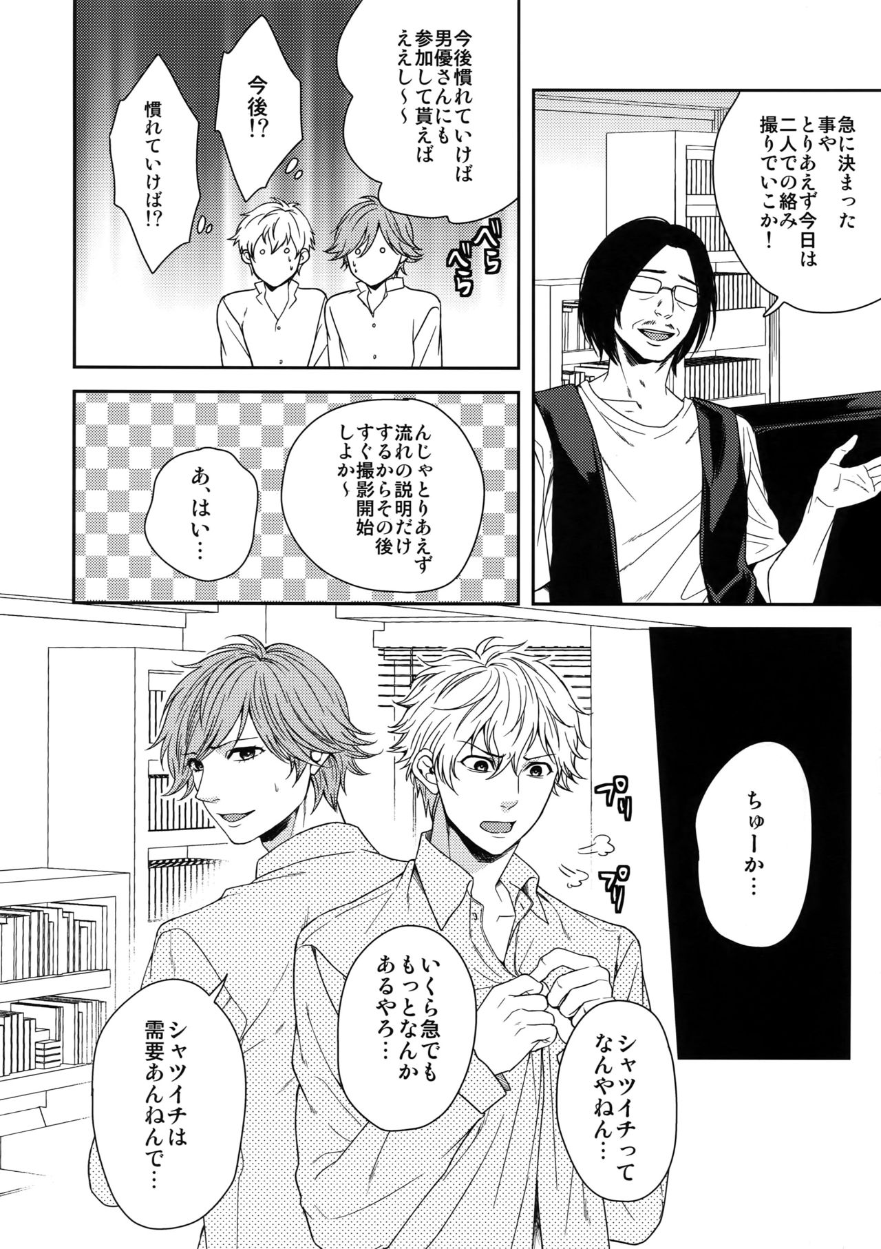 MATOMETE PEROPERO 2 page 7 full