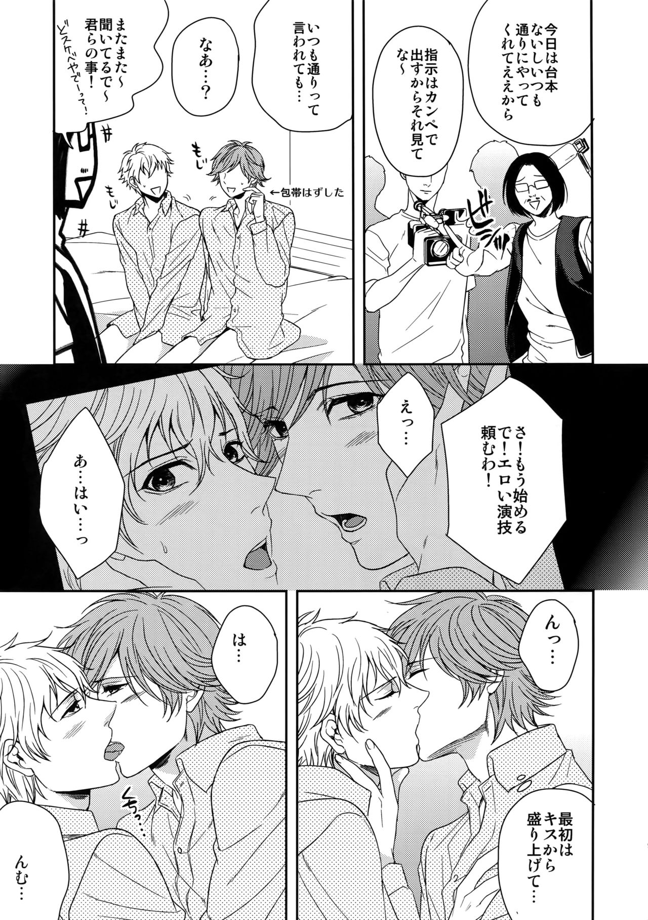 MATOMETE PEROPERO 2 page 8 full