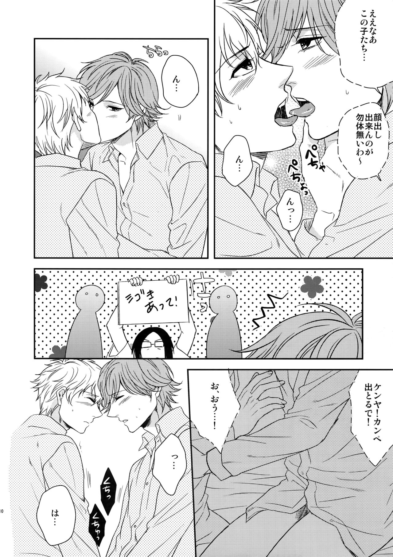 MATOMETE PEROPERO 2 page 9 full