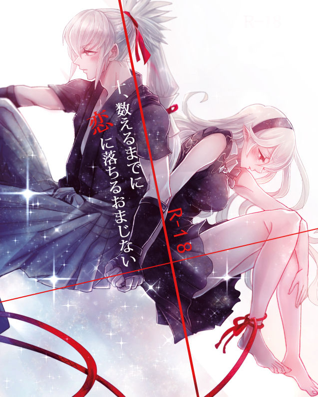 Juu, Kazoeru made ni Koi ni Ochiru Omajinai page 1 full