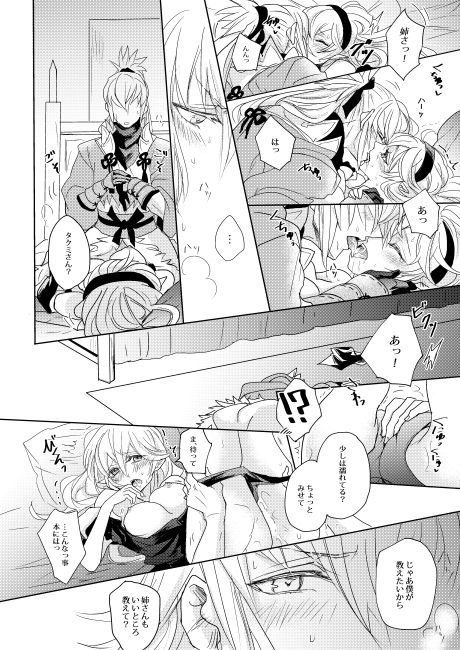 Juu, Kazoeru made ni Koi ni Ochiru Omajinai page 5 full