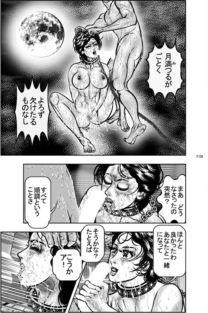 Murakumo page 9 full