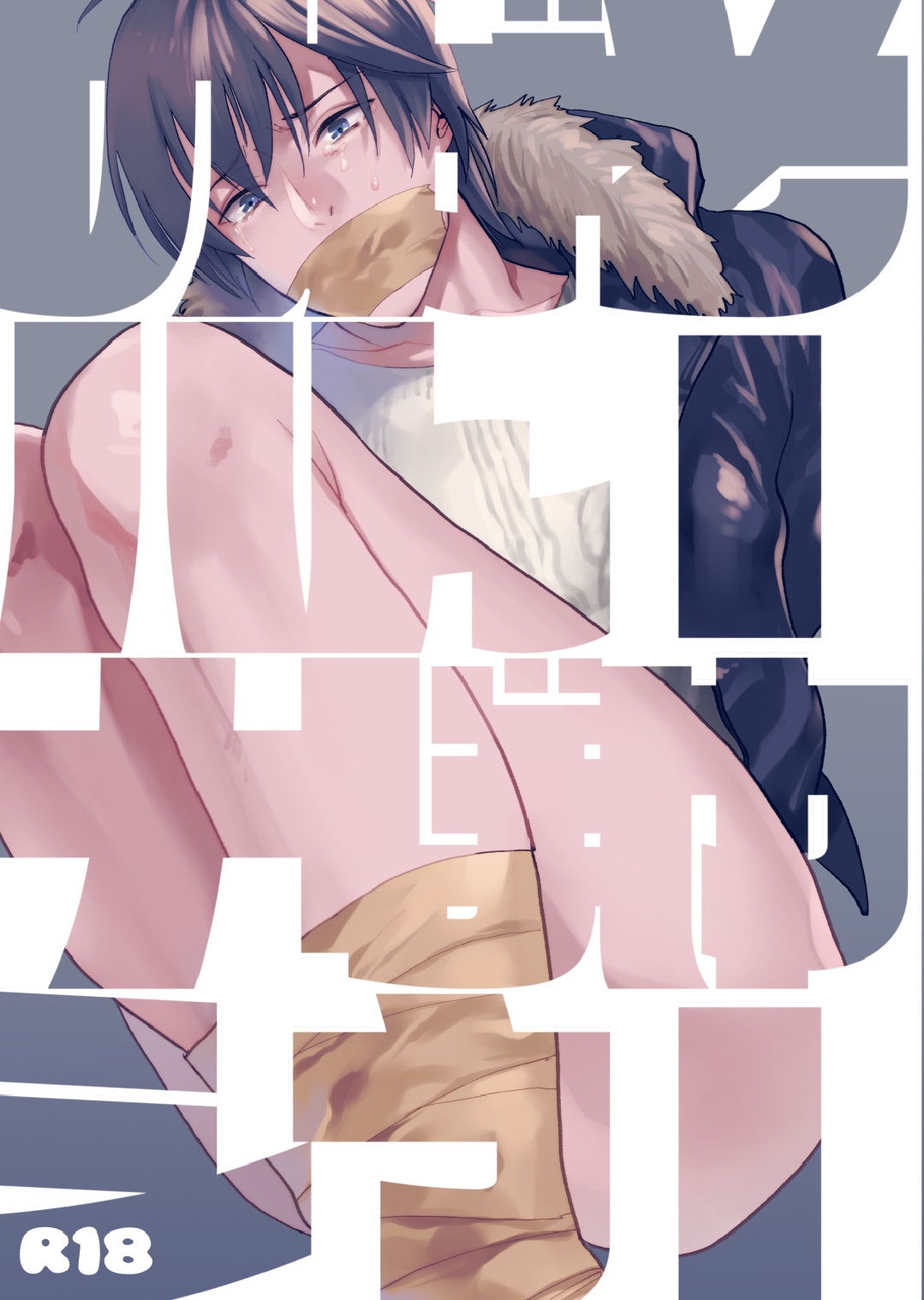 Souyuu Ganbou no Hanashi | A Story About That Kind of Desire page 1 full