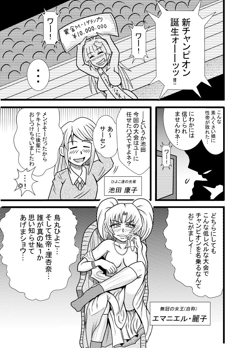 Hiyoko Smile 5 page 1 full