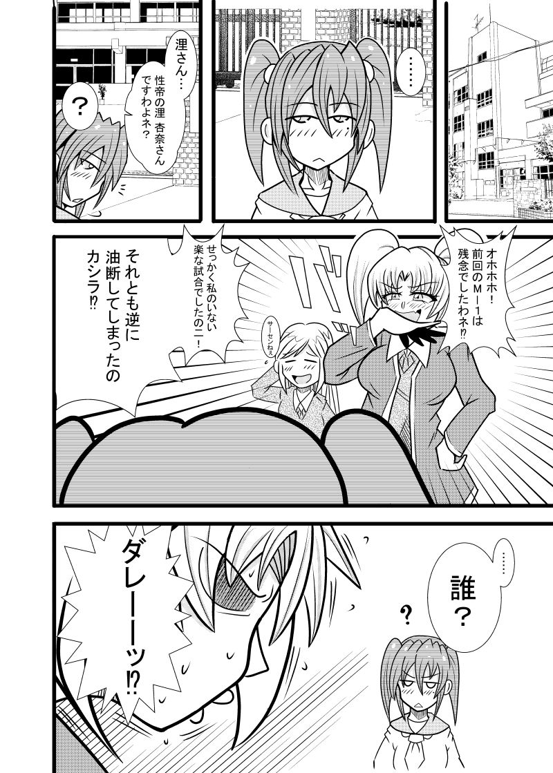 Hiyoko Smile 5 page 2 full