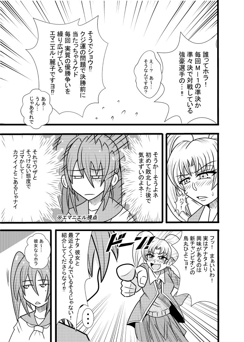 Hiyoko Smile 5 page 3 full