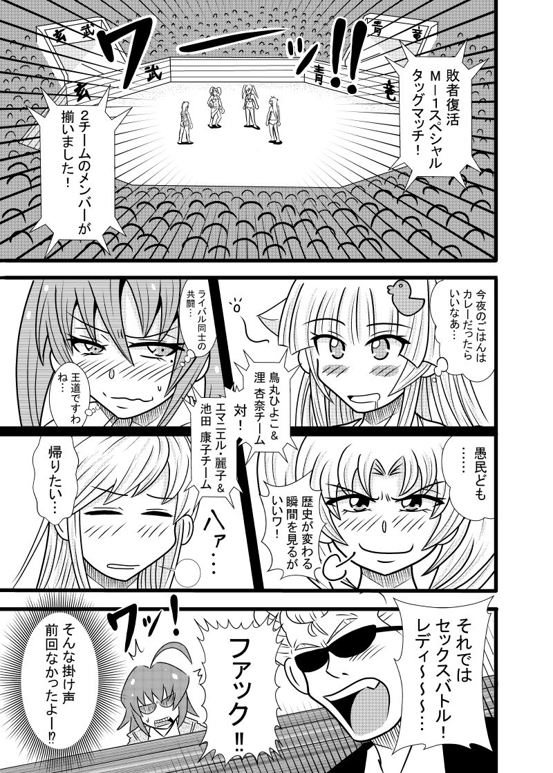 Hiyoko Smile 5 page 5 full