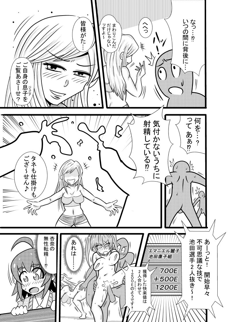 Hiyoko Smile 5 page 7 full