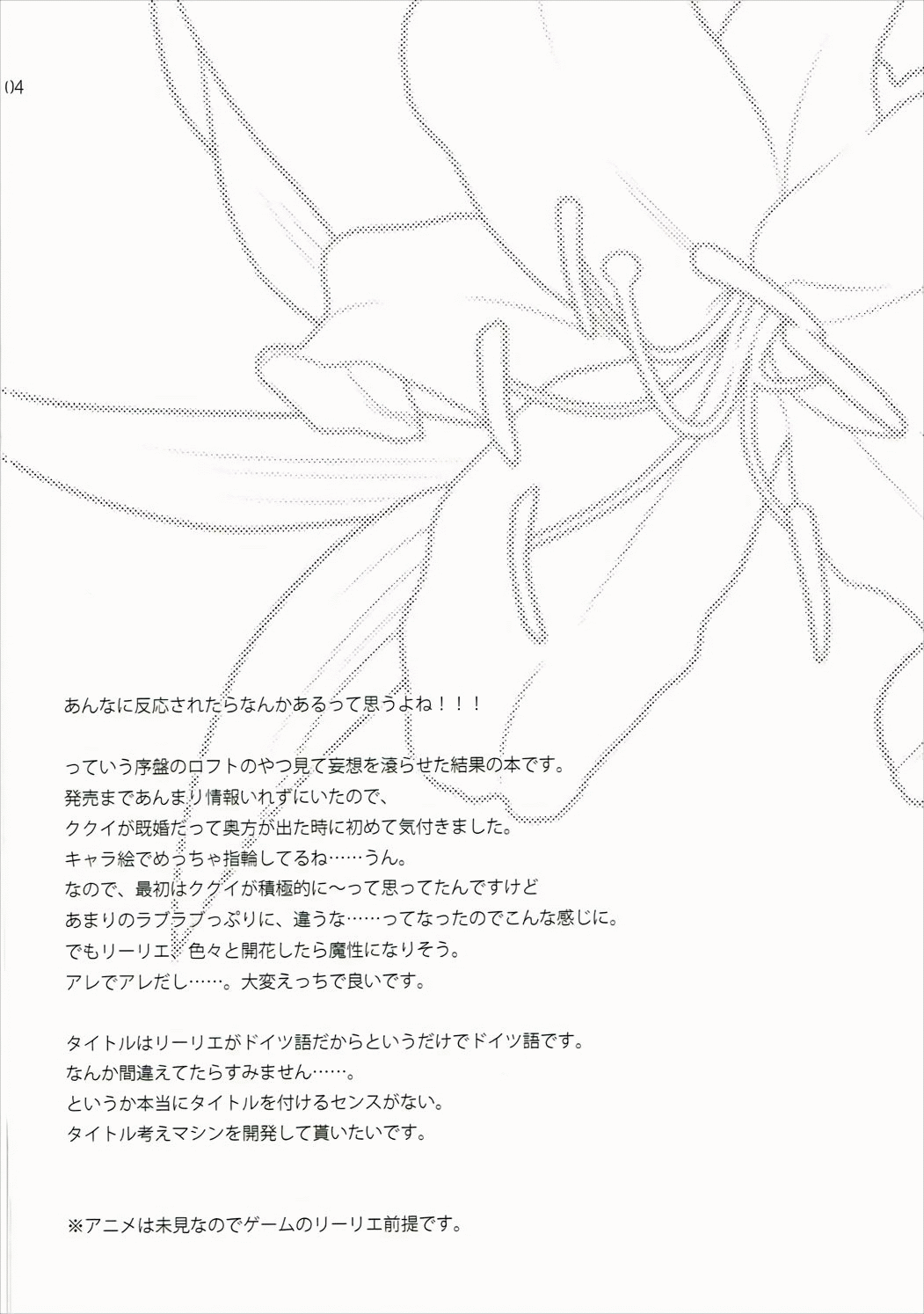 Geheimnis page 3 full