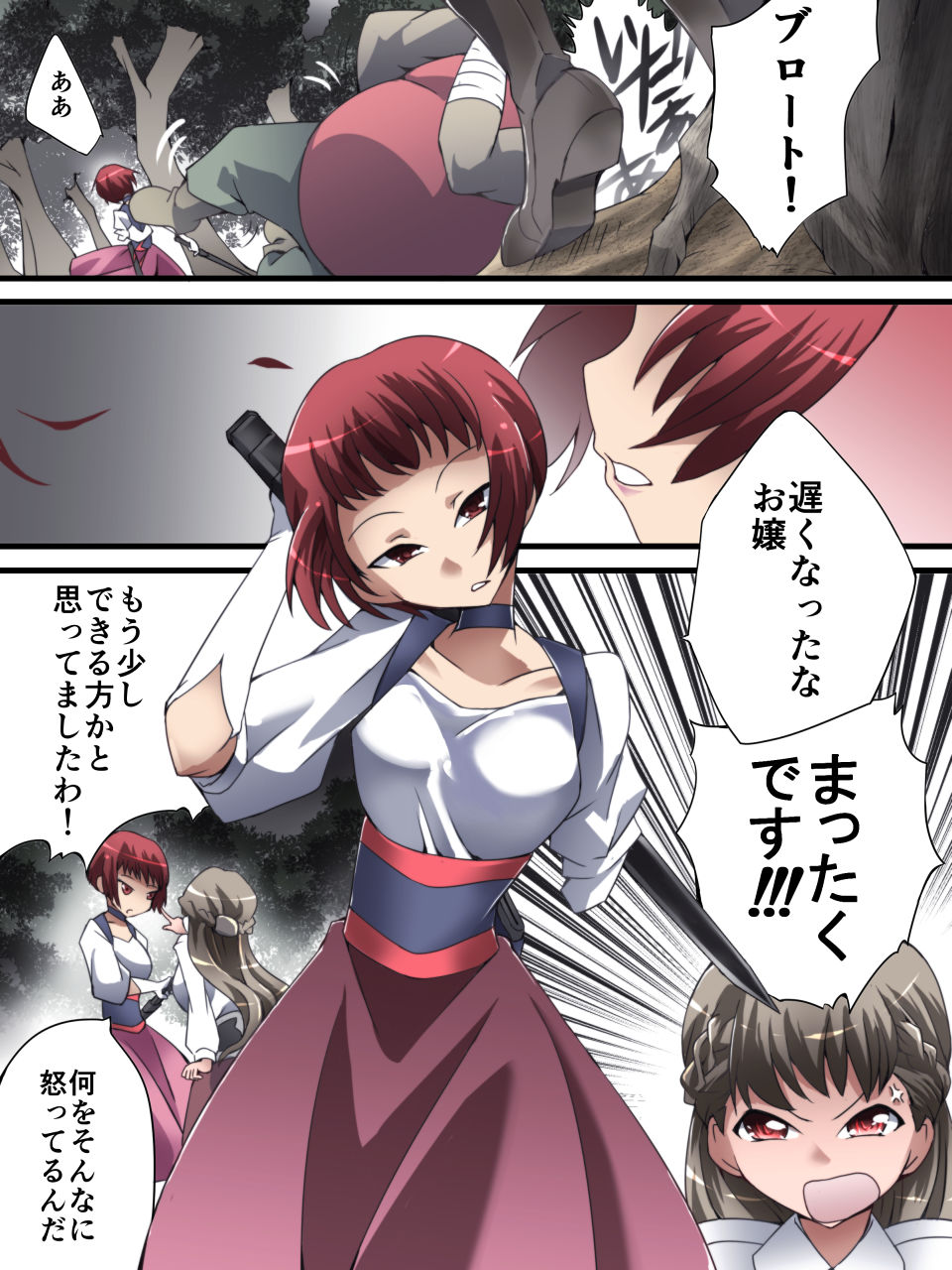 DID Fantasy Story Soreja Saint Life Donation Tossle Chapter 1 - Swordsman of the Saint and the Arm page 9 full