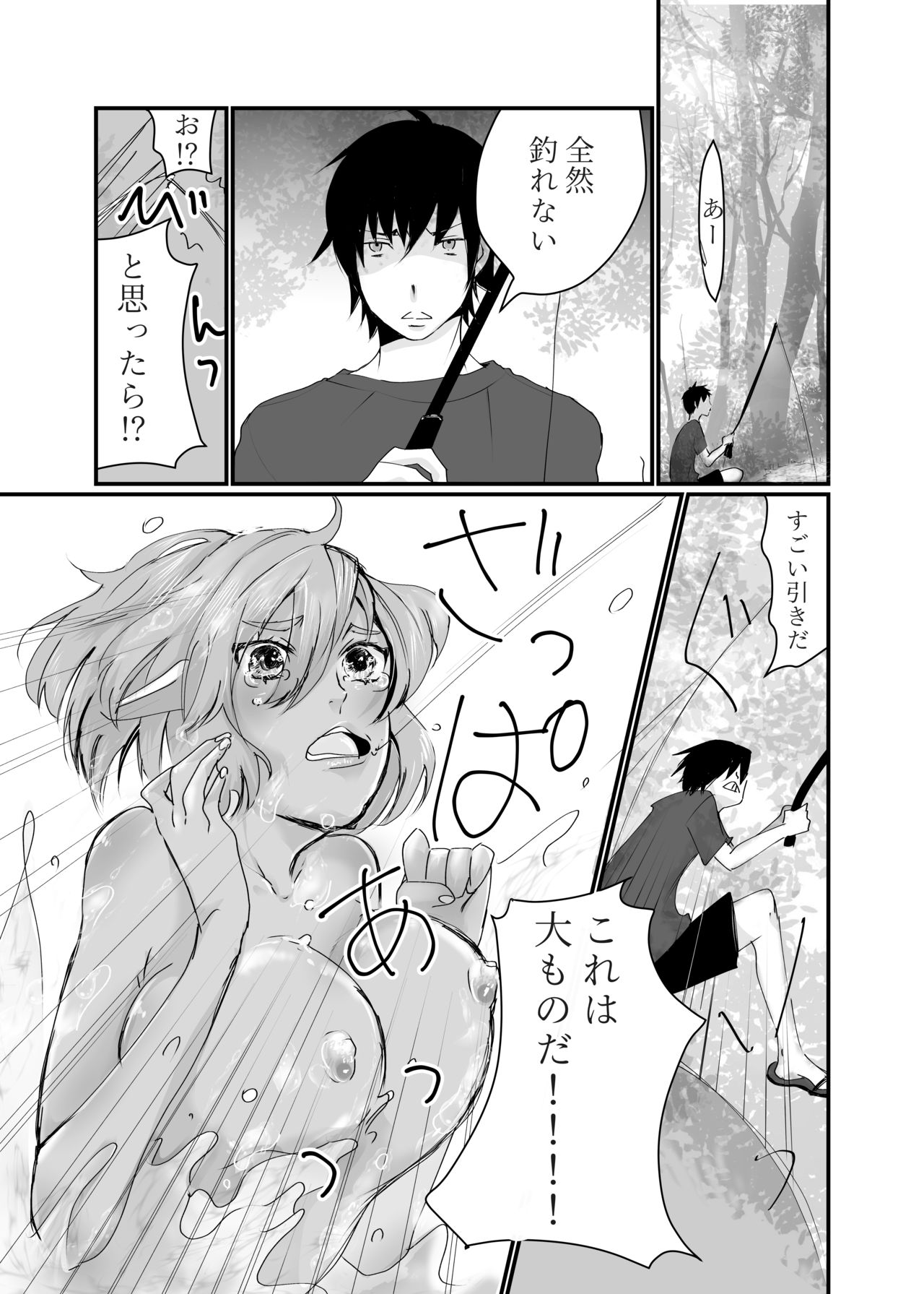 Kappa Shoujo Tsuriagetanda ga page 2 full