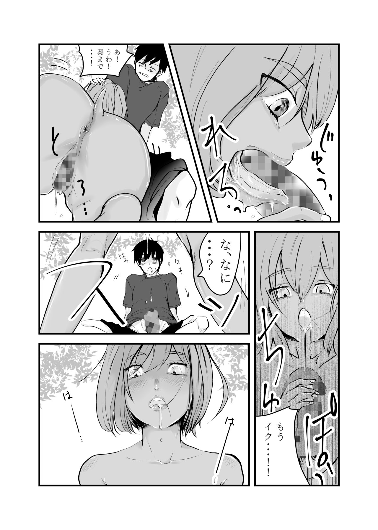 Kappa Shoujo Tsuriagetanda ga page 6 full