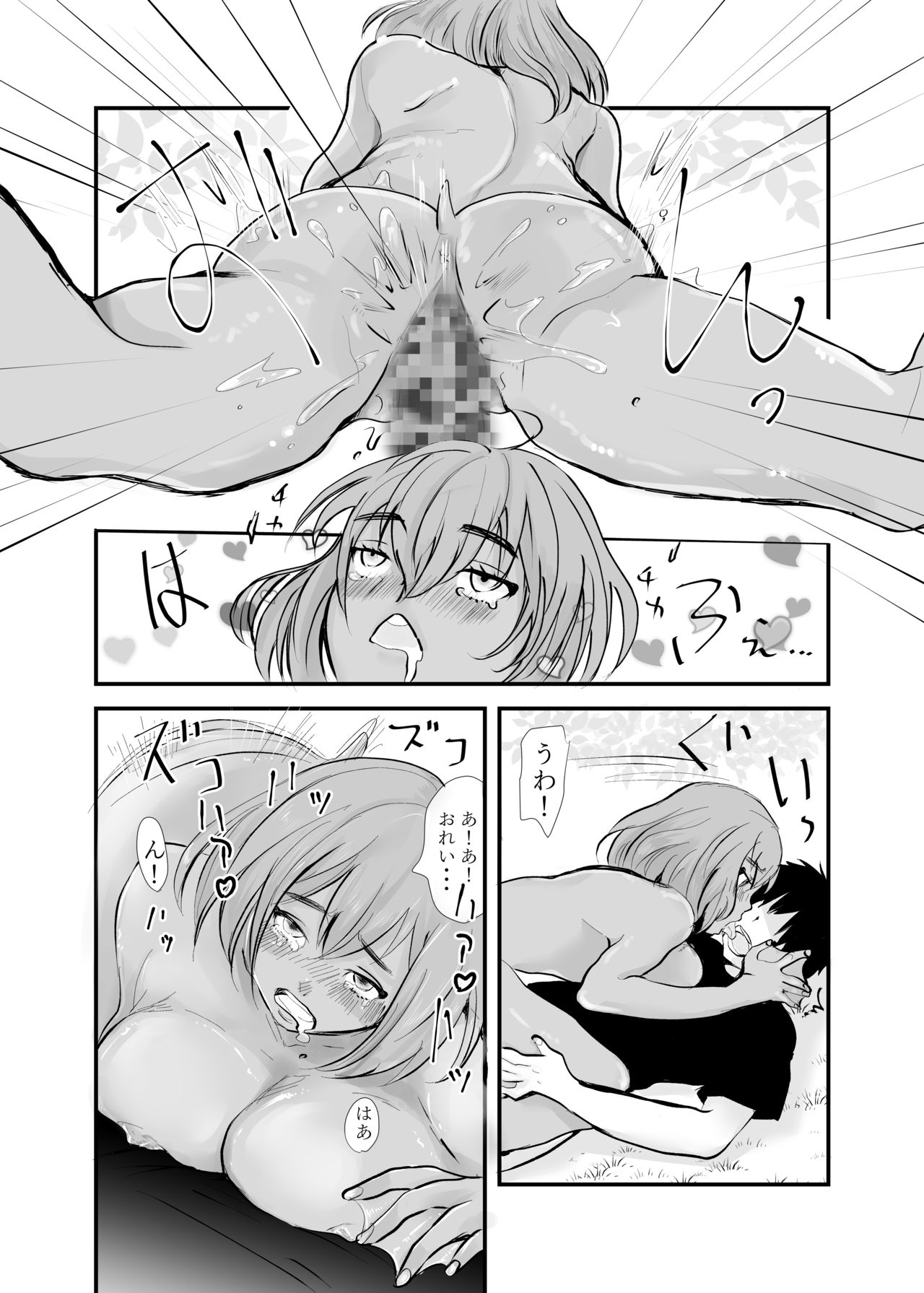 Kappa Shoujo Tsuriagetanda ga page 8 full