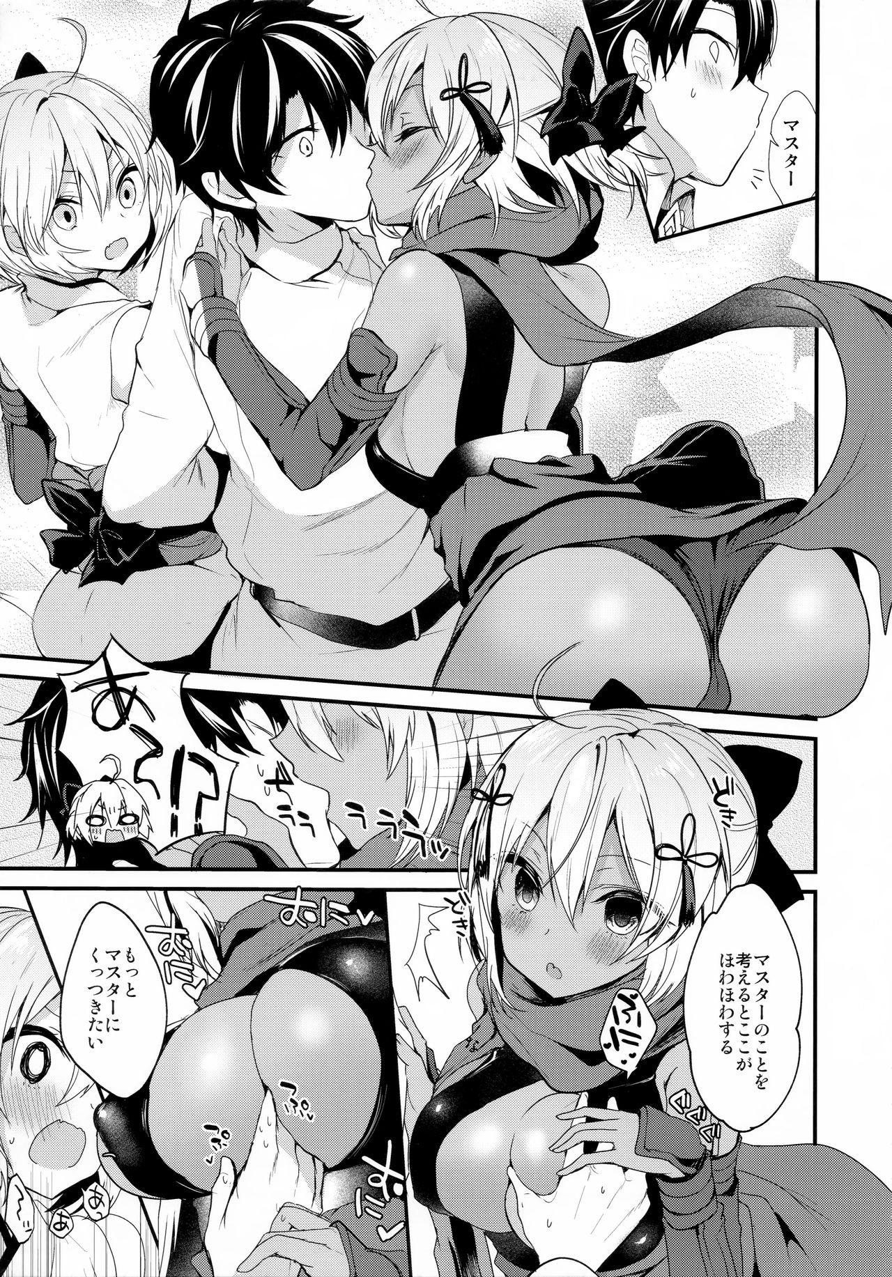 Hatsujou Okita-chan to Yakimochi Okita-san page 7 full
