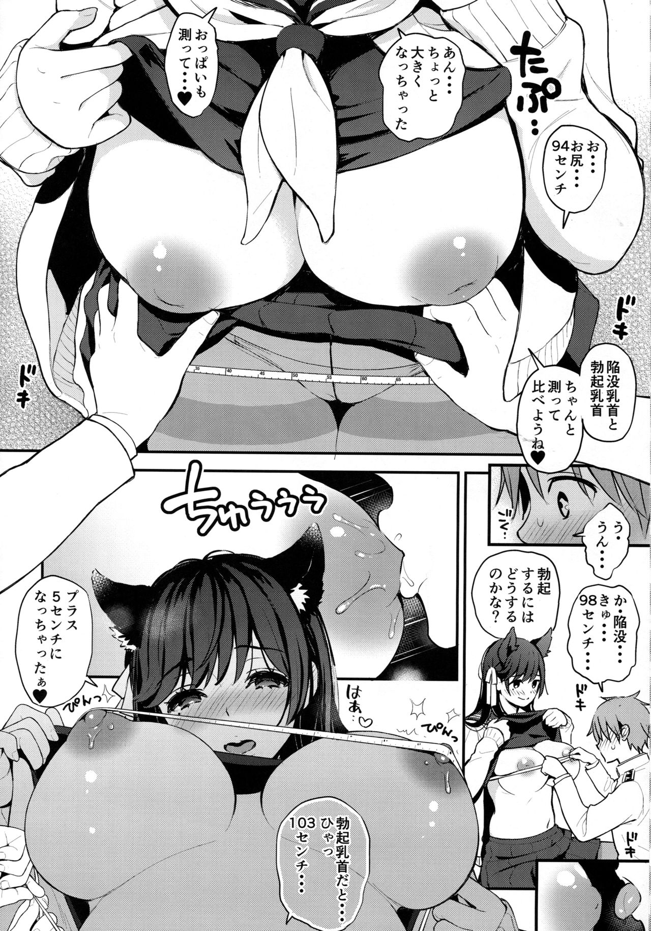 Boku to Atago Onee-san no Natsuyasumi Sei Kansatsu Nikki page 7 full