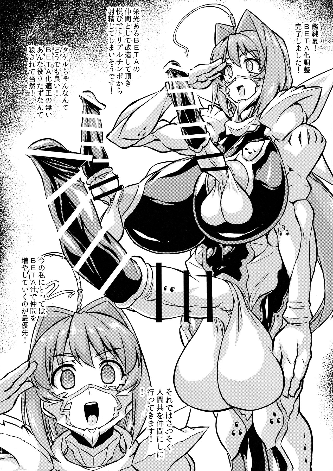 Muv-Kai!!! page 10 full